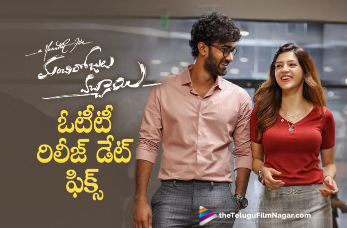 Santosh Shobhan Starrer Manchi Rojulochaie Movie OTT Release Date Announced,Manchi Rojulochaie Movie Theatrical Trailer,Manchi Rojulochaie Movie Official Trailer,Telugu Filmnagar,New Telugu Movie 2021,Latest Telugu Movies 2021,Manchi Rojulochaie,Manchi Rojulochaie Movie,Manchi Rojulochaie Telugu Movie,Manchi Rojulochaie Updates,Manchi Rojulochaie Movie Updates,Santosh Shoban,Santosh Shoban Movies,Santosh Shoban New Movie,Santosh Shoban Manchi Rojulochaie,Santosh Shoban Manchi Rojulochaie Movie,Mehreen Pirzada,Mehreen Pirzada Movies,Mehreen Pirzada New Movie,Director Maruthi,Maruthi,Maruthi Movies,Maruthi New Movie,Manchi Rojulochaie Movie Trailer,Manchi Rojulochaie Trailer,Santosh Shoban New Movie Update,Anup Rubens,Whackedout Media,Manchi Rojulochaie Teaser,Manchi Rojulochaie Movie Latest Update,Manchi Rojulochaie Movie OTT Release Date,Manchi Rojulochaie OTT Release Date,Manchi Rojulochaie Movie Release Date,Manchi Rojulochaie Release Date,Manchi Rojulochaie OTT Release,Manchi Rojulochaie Movie Songs,Manchi Rojulochaie OTT Release Date Announcement,Manchi Rojulochaie OTT Release Update,Manchi Rojulochaie Premieres On December 3,Manchi Rojulochaie From December 3rd On Aha,MRV On AHA,Manchi Rojulochaie On AHA,Aha,Aha Movies,Aha Latest Movie,Manchi Rojulochaie On Dec 3rd On Aha,Manchi Rojulochaie Telugu Full Movie,Manchi Rojulochaie Full Movie,Manchi Rojulochaie Full Movie Online,#ManchiRojulochaie,#MRVOnAHA