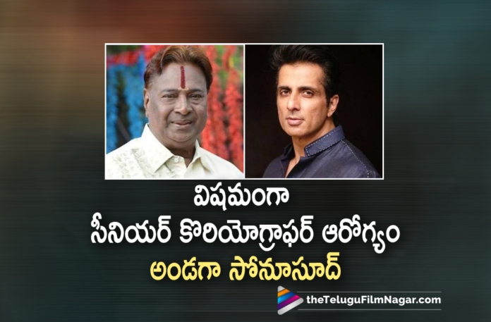 Sonu Sood Comes Forward To Help ShivaShankar Master Who Is In Critical Condition,Telugu Filmnagar,Latest Telugu Movie Updates 2021,ShivaShankar Master Latest News,ShivaShankar Master News,ShivaShankar Master Health News,ShivaShankar Master Latest Health Report,ShivaShankar Master Latest Health Condition,ShivaShankar Master Health Condition,ShivaShankar Master Health,ShivaShankar Master Health Reports,ShivaShankar Master’s Health Condition,ShivaShankar Master Health Update,ShivaShankar Master Latest Health Update,ShivaShankar Master Health Update Latest,ShivaShankar Master’s Health Condition Stable,ShivaShankar Master,ShivaShankar,Choreographer Shiva Shankar Critical With Covid-19,Shiva Shankar Master Is Critical With Covid-19,Shiva Shankar Master Tests Positive For Covid-19,Dance Choreographer Shiva Shankar Master,Sonu Sood Helping Shiva Shankar Master,Choreographer Shiva Shankar Master,Sonu Sood,Sonu Sood Help,Sonu Sood Latest News,Sonu Sood News,Sonu Sood Extends His Help To Shiva Shankar Master,Sonu Sood Help Shiva Shankar Master,Sonu Sood Helping Shiva Shankar,Sonu Sood Helping To Siva Shanker Master,Sonu Sood Helping Shiva Shankar Master,Sonu Sood To Help Shiva Shankar Master Family,Shiva Shankar Master Family,Sonusood Help For Shiva Shankar Master Treatment,ShivaShankar Master Is In Critical Condition,ShivaShankar Master In Critical Condition,#SonuSood,#ShivaShankar