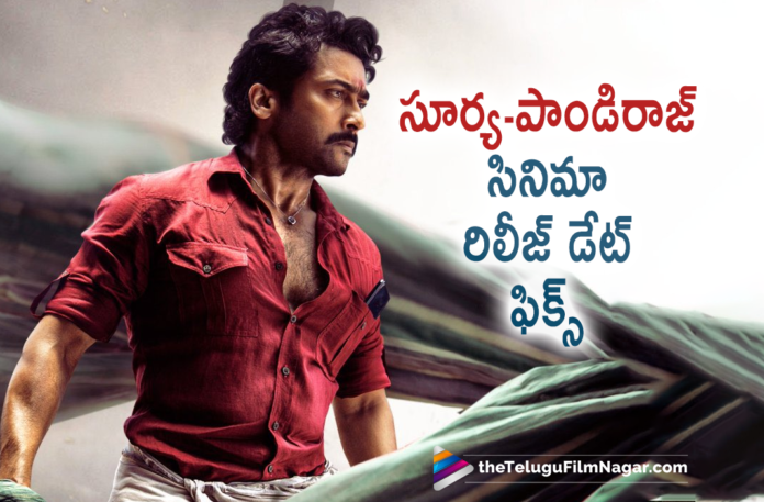 Suriya’s Etharkkum Thunindhavan Release Date Announced Suriya’s Etharkkum Thunindhavan Release Date Announced,Telugu Filmnagar,Latest Telugu Movies 2021,Latest Tollywood Updates,Latest Telugu Movie Updates 2021,Release Date Fixed For Suriya New Movie,Etharkkum Thunindhavan,Etharkkum Thunindhavan Movie,Etharkkum Thunindhavan Movie Release Date,Etharkkum Thunindhavan Release Date,Etharkkum Thunindhavan Release Date Announced,Suriya Etharkkum Thunindhavan Release Date,Suriya Etharkkum Thunindhavan Movie Release Date,Suriya Etharkkum Thunindhavan Movie,Suriya Etharkkum Thunindhavan,Suriya Etharkkum Thunindhavan Movie Update,Suriya’s Etharkkum Thunindhavan,Etharkkum Thunindhavan Movie Update,Etharkkum Thunindhavan Movie Updates,Etharkkum Thunindhavan Movie Latest Updates,Etharkkum Thunindhavan On Feb 4th,Etharkkum Thunindhavan Movie Release Date Announcement,Suriya Etharkkum Thunindhavan Release Date Announcement,Pandiraj Movies,Director Pandiraj,Pandiraj New Movie,Suriya And Pandiraj,Suriya And Pandiraj Movie,Suriya And Pandiraj New Movie,Etharkkum Thunindhavan Release Date Announcement,Suriya,Sun Pictures,Pandiraj,D.Imman,Etharkkum Thunindhavan Announcement,Etharkkum Thunindhavan Official Announcement,Suriya 40 Update,Suriya 40 Movie Update,Suriya Movie Update,Suriya New Movie Update,Suriya Latest Movie Update,Suriya Movies,Suriya New Movie,Suriya 40 Announcement,Etharkkum Thunindhavan Movie Release Update,#ETOnFeb4th,#EtharkkumThunindhavan