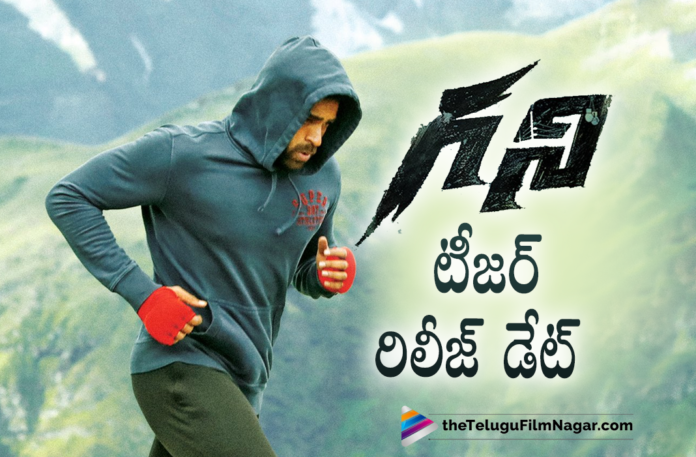 Varun Tej Starrer Ghani Movie Teaser Release Date Announced,Telugu Filmnagar,Latest Telugu Movies 2021,Latest Telugu Movie Updates 2021,Ghani,Ghani Movie,Ghani Telugu Movie,Ghani Update,Ghani Movie Update,Ghani Latest Update,Ghani Movie Latest Update,Ghani Updates,Ghani Movie Latest Updates,Ghani Movie Updates,Ghani Telugu Movie Updates,Ghani Teaser,Ghani Movie Teaser,Ghani Telugu Movie Teaser,Ghani Teaser Update,Ghani Teaser Date,Ghani Movie Teaser Date,Ghani Teaser Release Date,Ghani Movie Teaser Release Date,Varun Tej Ghani Teaser,Varun Tej Movie Ghani Teaser,Varun Tej Ghani Movie Teaser Update,Ghani Movie Teaser Update,Varun Tej Ghani Movie Teaser Release Date,Ghani Movie Character Reveal Video World Of Ghani,Introducing the World of Ghani,Varun Tej,Saiee Manjrekar,Kiran Korrapati,Ghani Teaser Out On Nov 15,Ghani Teaser On Nov 15,Introducing the World of Ghani Movie,Ghani Character Reveal Video,World Of Ghani,Upendra,Sunil Shetty,Naveen Chandra,Saiee Manjrekar Movies,Saiee ManjrekarNew Movie,Varun Tej Movies,Varun Tej New Movie,Varun Tej Latest Movie,Varun Tej Ghani,Varun Tej Ghani Movie,Varun Tej Ghani Movie Update,Varun Tej Ghani Character Reveal Video,Varun Tej Upcoming Movie, Next Movie,Ghani Release Date,World of Ghani Video,Introducing World of Ghani,Introducing The Characters From Ghani,Introduction Of Characters From Ghani,Ghani Movie Cast,Ghani Movie Characters,Ghani Characters,#GhaniTeaser,#Ghani