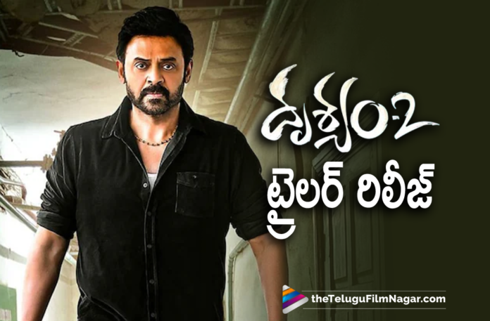 Venkatesh’s Drushyam 2 Movie Trailer Is Out,Telugu Filmnagar,Latest Telugu Movies News,Telugu Film News 2021,Tollywood Movie Updates,Tollywood Latest News,Drushyam 2,Drushyam 2 Movie,Drushyam 2 Telugu Movie,Drushyam 2 Movie Updates,Drushyam 2 Telugu Movie Latest News,Drushyam 2 Trailer,Drushyam 2 Telugu Movie Trailer,Venkateshh,Meena