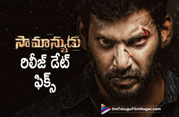 Vishal Saamanyudu Movie Release Date Confirmed,Saamanyudu Releasing On January 26th 2022 Republic Day,Telugu Filmnagar,Latest Telugu Movies 2021,Latest Telugu Movie Updates 2021,New Telugu Movie,New Telugu Movie 2021,Telugu Movie 2021,Saamanyudu New Movie,Vishal,Hero Vishal,Actor Vishal,Vishal Movies,Vishal New Movie,Vishal Latest Movie,Vishal New Movie Update,Vishal Latest Movie Update,Vishal Latest Film Udpates,Vishal New Project,Vishal Next Project,Vishal Upcoming Movie,Vishal Next Movie,Vishal Latest Project,Vishal Next Project,Vishal Upcoming Project,Vishal Saamanyudu,Vishal Saamanyudu Movie,Vishal Saamanyudu Movie Update,Vishal Saamanyudu Release Date,Vishal Saamanyudu Movie Release Date,Vishal Latest News,Vishal Saamanyudu Movie Release,Vishal Saamanyudu Movie Release Date Update,Saamanyudu Releasing On January 26th,Saamanyudu On Republic Day,Saamanyudu On Jan 26th,Saamanyudu,Saamanyudu Movie,Saamanyudu Telugu Movie,Saamanyudu Movie Updates,Saamanyudu Updates,Saamanyudu Movie Update,Saamanyudu Movie Latest Update,Saamanyudu Release Date,Saamanyudu Movie Release Date,Saamanyudu Movie Release Date Update,Saamanyudu Release Date Update Confirmed,Dimple Hayathi,Dimple Hayathi Movies,Raja Yuvan,Thu Pa Saravanan,Vishal31,Vishal31 Movie,Saamanyudu First Look,Vishal Saamanyudu Not A Common Man,Not A Common Man,Vishal Film Factory,Saamanyudu Movie Release,Saamanyudu From Jan 26th,#Saamanyudu,#Vishal