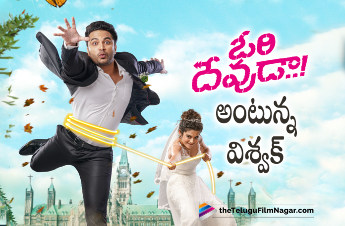 Vishwak Sen Starrer Ori Devuda Movie First Look And Motion Poster Is Out Now,Telugu Filmnagar,Latest Telugu Movies 2021,Latest 2021 Telugu Movies,Vishwak Sen,Hero Vishwak Sen,Vishwak Sen Movies,Vishwak Sen New Movie,Vishwak Sen Latest Movie,Vishwak Sen Upcoming Movie,Vishwak Sen Latest Movie Update,Vishwak Sen New Movie Update,Vishwak Sen VS6,Vishwak Sen VS6 Movie,VS6,VS6 Movie,VS6 Title,VS6 Movie Title,VS6 Movie Title And First Look Motion Poster,VS6 Movie First Look Motion Poster,VS6 Movie First Look,Vishwak Sen Ori Devuda,Vishwak Sen Ori Devuda Movie,Vishwak Sen Ori Devuda Movie First Look,Vishwak Sen Ori Devuda First Look,Vishwak Sen Ori Devuda First Look Motion Poster,Vishwak Sen Ori Devuda Motion Poster,Vishwak Sen Ori Devuda Movie Motion Poster,Ori Devuda Movie Motion Poster,Ori Devuda Motion Poster,Ori Devuda First Look,Ori Devuda Movie First Look,Vishwak Sen Ori Devuda First Look Poster,Ori Devuda Movie First Look Poster,Ori Devuda Telugu Movie Motion Poster,Ori Devuda First Look Motion Poster Released,Mithila Palkar,Ashwath,Dil Raju,Mithila Palkar Movies,Mithila Papkar New Movie,Mithila Palkar Latest Telugu Movie,Vishwak Sen And Mithila Palkar Movie,Mithila Palkar Ori Devuda,Ori Devuda First Look Motion Poster,First Look And Motion Poster Of Ori Devuda,Ori Devuda First Look Out,Ori Devuda Vishwak Sen First Look,Mithila Palkar,Vishwak Se New Movie Titled Ori Devuda,Ori Devuda Movie First Look And Motion Poster,#OriDevudaFL,#VS6,#OriDevuda