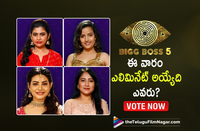 Poll : Who Do You Think Will Be Eliminated In This Week From Bigg Boss 5 Telugu Vote Now,Bigg Boss Telugu 11th Week Nominations,Bigg Boss 5 Telugu Elimination,Bigg Boss 5 Telugu 11th Week Nomination List,Bigg Boss 5 11th Week Nominated Contestants,Bigg Boss Telugu Season 5 11th Week Nominations,Anchor Ravi Bigg Boss Telugu 5,Latest Updates On Bigg Boss Telugu Season 5,Bigg Boss Telugu 5 11th Week Voting,Bigg Boss Telugu 5 11th Week Nominations,Bigg Boss Telugu 5 11th Week Nominations,Bigg Boss Telugu 5 11th Elimination Nomination,Bigg Boss Telugu 5 11th Week Nominations List,BBT5 Nominated Contestants In Week 11,Bigg Boss Telugu 5 Elimination,Bigg Boss 5 11th Week Elimination,Bigg Boss 5 Telugu Live Updates,Bigg Boss Telugu 5 Live,Bigg Boss House,Bigg Boss Telugu 5 Contestants,Akkineni Nagarjuna,Telugu Filmnagar,Bigg Boss Season 5 Telugu,Bigg Boss Season 5,Bigg Boss Season 5 Updates,Bigg Boss 5,Bigg Boss 5 Telugu,BB House,Bigg Boss 5 Telugu Contestants,Bigg Boss Telugu Season 5 Contestants,Bigg Boss Telugu 5 Latest Updates,Bigg Boss Telugu Season 5,Big Boss 5,Bigg Boss Telugu 5 Latest News,Bigg Boss Telugu 5 Full Updates,Bigg Boss,Bigg Boss Telugu 5,Bigg Boss Telugu 5 Live Updates,Bigg Boss Telugu,Bigg Boss Telugu 5 Updates,Bigg Boss Telugu Season 5 Latest Updates,Bigg Boss Telugu Season 5 Updates,Bigg Boss 5 Updates,Poll,TFN Poll,Bigg Boss 5 Poll,Maanas,Siri,Sunny,Shanmukh,Kajal,Sreerama Chandra,Anee Master,Priyanka,Bigg Boss Telugu 5 Week 11 Nominations,Bigg Boss 5 Elimination,#BiggBossTelugu,#BiggBossTelugu5