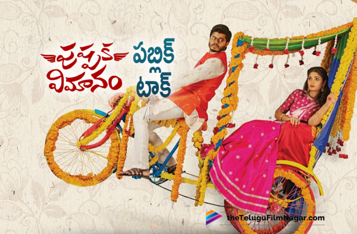 Pushpaka Vimanam Movie Public Talk,Anand Deverakonda,Geeth Saini,Saanve Megghana,Damodara,Vijay Deverakonda,Pushpaka Vimanam Telugu Movie Review,Pushpaka Vimanam Movie Story,Pushpaka Vimanam,Telugu Filmnagar,Pushpaka Vimanam Movie Review,Pushpaka Vimanam Movie Songs,Pushpaka Vimanam Movie Trailer,Pushpaka Vimanam Review,Pushpaka Vimanam Movie,Pushpaka Vimanam Telugu Movie,Pushpaka Vimanam Update,Pushpaka Vimanam Movie Updates,Pushpaka Vimanam Telugu Movie Latest News,Pushpaka Vimanam Movie Live Updates,Pushpaka Vimanam Movie Story,Pushpaka Vimanam 2021,Pushpaka Vimanam Public Talk,Pushpaka Vimanam Movie Public Response,Pushpaka Vimanam Public Response,Anand Deverakonda Pushpaka Vimanam Telugu Movie Review,Pushpaka Vimanam Movie Public Talk And Public Response,Pushpaka Vimanam Movie Rating,Pushpaka Vimanam Movie Release Updates,Pushpaka Vimanam Movie Review And Rating,Pushpaka Vimanam Telugu Movie Public Talk,Pushpaka Vimanam 2021 Latest Telugu Movie,Pushpaka Vimanam Movie Latest Updates,Pushpaka Vimanam Songs,Pushpaka Vimanam Trailer,Pushpaka Vimanam Official Trailer,Anand Deverakonda New Movie,Anand Deverakonda Latest Movie,Anand Deverakonda Movies,Pushpaka Vimanam Theatrical Trailer,Anand Deverakonda Pushpaka Vimanam Movie Review,Anand Deverakonda Pushpaka Vimanam Movie,Latest Telugu Reviews,Latest Telugu Movie 2021,Telugu Movie Reviews,Latest Tollywood Review,Latest Telugu Movie Reviews,2021 Latest Telugu Movie Reviews,#PushpakaVimanam