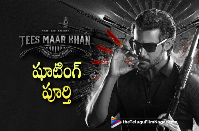 Aadi Sai Kumar Starrer Tees Maar Khan Movie Shooting Wrapped Up Aadi Sai Kumar Starrer Tees Maar Khan Movie Shooting Wrapped Up,Telugu Filmnagar,Latest Telugu Movies 2021,Telugu Film News 2021,Tollywood Movie Updates,Latest Tollywood Updates,Latest Telugu Movies 2021,Aadi Sai Kumar,Aadi Sai Kumar Movies,Aadi Sai Kumar New Movie,Aadi Sai Kumar Latest Movie,Aadi Sai Kumar New Movie Update,Aadi Sai Kumar Latest Movie Update,Aadi Sai Kumar Upcoming Movie,Aadi Sai Kumar New Movie Shooting,Aadi Sai Kumar Tees Maar Khan,Aadi Sai Kumar Tees Maar Khan Movie,Aadi Sai Kumar Tees Maar Khan Shooting Update,Aadi Sai Kumar Tees Maar Khan Movie Shooting,Aadi Sai Kumar Tees Maar Khan Movie Shooting Update,Aadi Sai Kumar Tees Maar Khan Movie Latest Shooting Update,Aadi Sai Kumar Tees Maar Khan Movie Latest Shooting Update,Tees Maar Khan Movie Latest Shooting Update,Tees Maar Khan Movie Shooting Update,Tees Maar Khan Latest Shooting Update,Tees Maar Khan Shooting Update,Aadi Sai Kumar Tees Maar Khan Movie Shooting Completed,Tees Maar Khan Shoot Wrapped Up,Aadi Sai Kumar And Paayal Rajput Starrer Tees Maar Khan Wraps Up Shoot,Aadi Sai Kumar's Tees Maar Khan Shoot Wrapped Up,Aadi Sai Kumar Tees Maar Khan Shoot Wrapped Up,Tees Maar Khan,Tees Maar Khan Movie,Tees Maar Khan Telugu Movie,Tees Maar Khan Movie Updates,Tees Maar Khan Movie Latest Updates,Aadi Sai Kumar Tees Maar Khan Movie Shooting Wraps Up,Aadi,#AadiSaiKumar,#TeesMaarKhan