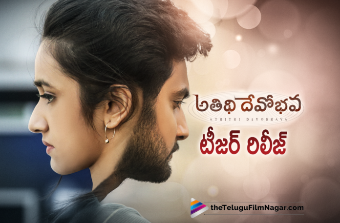 Aadis Atidhi Devo Bhava Teaser Out Now, Latest Telugu Movies 2021,Telugu Film News 2021, Latest Telugu Movie News, Telugu Filmnagar, Tollywood Movie Updates, #AtithiDevoBhavaTeaser, 2021 Latest Telugu Movie Teaser, 2021 Latest Telugu Teasers, 2021 Telugu Teasers, Aadi Atithi Devo Bhava Teaser, Aadi Atithi Devo Bhava Telugu Movie Teaser, Aadi movies, Aadi Sai Kumar, Aadi Sai Kumar Atithi Devo Bhava, Aadi Sai Kumar Atithi Devo Bhava Movie, Aadi Sai Kumar Atithi Devo Bhava Movie Teaser, Aadi Sai Kumar Atithi Devo Bhava Teaser, Aadi Sai Kumar Latest Movie, Aadi Sai Kumar Latest Movie Teaser, Aadi Sai Kumar Latest Movie Update, Aadi Sai Kumar Movies, Aadi Sai Kumar New Movie, Aadi Sai Kumar New Movie Atithi Devo Bhava, Aadi Sai Kumar New Movie Teaser, Aadi Sai Kumar New Movie Update, Aadi Shows His Phobia In Atithi Devo Bhava, Adi And Nuveksha Movie, Atithi Devo Bhava, Atithi Devo Bhava Movie, Atithi Devo Bhava Movie Latest Updates, Atithi Devo Bhava Movie Official Teaser, Atithi Devo Bhava Movie Teaser, Atithi Devo Bhava Movie Updates, Atithi Devo Bhava New Telugu Movie, Atithi Devo Bhava Official Teaser