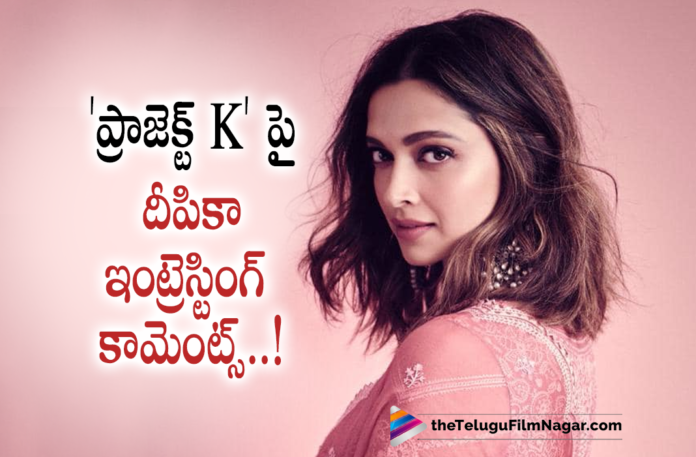 Actress Deepika Padukone Interesting Comments On Prabhas And Project K Movie,Deepika Padukone About Project K,Deepika Padukone About Prabhas,Deepika Padukone About Prabhas And Project K,Deepika Padukone Comments On Prabhas And Project K,Deepika Padukone About Working With Prabhas,Deepika Padukone About Working On Project K With Prabhas,Deepika Padukone Shares Her Experience About Working With Prabhas In Project K,Project K,Prabhas Project K Update,Prabhas Project K,Prabhas Project K Movie,Project K Movie,Project K,Prabhas,Deepika Padukone,Deepika Padukone Movies,Deepika Padukone New Movie,Deepika Padukone Project K,Deepika Padukone Project K Movie,Amitabh Bachchan,Nag Ashwin,Prabhas Latest Movie,Latest Telugu Movies 2021,Rebel Star Prabhas,Prabhas Movies,Prabhas New Movie,Prabhas Latest Movie Update,Nag Ashwin Movies,Telugu Filmnagar,Project K,Prabhas Project K Shooting,Prabhas Project K Movie Shooting,Prabhas Latest News,Project K Updates,Project K Movie Updates,Prabhas Project K Movie Shooting Update,Project K Movie Shooting Update,Prabhas Project K Movie Latest Shooting Update,Project K Movie Latest Shooting Update,Prabhas Project K Movie Latest Update,Prabhas Latest Projects,Latest Telugu Movie Updates 2021,Project K Movie Shooting Latest Update,Deepika Padukone Latest Interview,Deepika Padukone Interview,Deepika Padukone Comments On Prabhas And Project K Movie,#ProjectK,#Prabhas,#DeepikaPadukone
