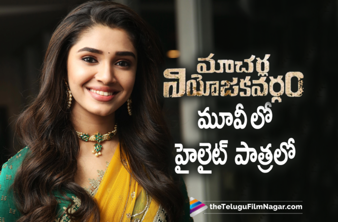 Actress Krithi Shetty Role Highlight In Nithiin’s Macherla Niyojakavargam,Telugu Filmnagar,Latest Telugu Movies 2021,Macherla Niyojakavargam,Macherla Niyojakavargam Movie,Macherla Niyojakavargam Telugu Movie,Macherla Niyojakavargam Movie Update,Macherla Niyojakavargam Movie Latest Updates,Macherla Niyojakavargam Release Date,Macherla Niyojakavargam Movie Release Date,Krithi Shetty,Krithi Shetty Movies,MS Raja Shekhar Reddy,Nithiin,Actor Nithiin,Nithiin Movies,Nithiin New Movie,Nithiin Latest Movie,Nithiin New Movie Update,Nithiin Latest Movie Update,Nithiin Macherla Niyojakavargam,Nithiin Macherla Niyojakavargam Movie,Krithi Shetty,Actress Krithi Shetty,Heroine Krithi Shetty,Krithi Shetty Movies,Krithi Shetty New Movie,Krithi Shetty Upcoming Movie,Krithi Shetty Role In Nithiin Macherla Niyojakavargam,Krithi Shetty Role In Macherla Niyojakavargam,Krithi Shetty Role In Macherla Niyojakavargam Movie,Krithi Shetty Role Highlight In Macherla Niyojakavargam,Krithi Shetty About Her Role In Macherla Niyojakavargam,Krithi Shetty Latest News,Macherla Niyojakavargam Latest Update,Macherla Niyojakavargam Movie Updates,Macherla Niyojakavargam,Krithi Shetty Macherla Niyojakavargam Movie Role,#MacherlaNiyojakavargam,#KrithiShetty