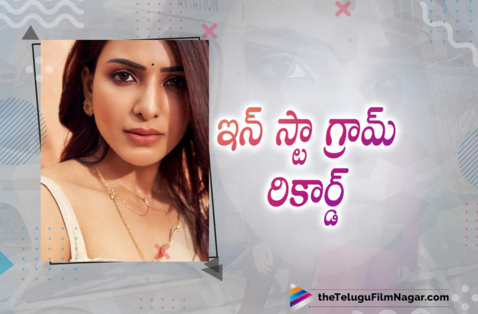Actress Samantha Reaches 20 Million Followers on Instagram Actress Samantha Reaches 20 Million Followers on Instagram,Samantha Created New Record In Instagram With 20 Million Followers,Telugu Filmnagar,Samantha,Samantha Hits 20 Million Follower Mark On Instagram,Samantha Reaches 20 Million Followers On Instagram,Samantha Hits 20 Million Instagram Followers,Samantha Hits 20 Million Instagram Followers,Heroine Samantha,Actress Samantha,Samantha Instagram,Samantha Instagram Followers,Samantha Instagram 20 Million Followers,20 Million Followers For Samantha,Samantha Instagram Record,Samantha 20 Million Instagram Followers,Samantha Hits 20M Followers On Instagram,20M Followers For Samantha On Instagram,Samantha Followers In Instagram,Samantha Reaches 20M Followers,Samantha Reached 20 Million Followers Mark On Instagram,Samantha Movies,Samantha New Movie,Samantha Latest Movie,Samantha Latest News,Samantha Movie Updates,Samantha Upcoming Movies,Samantha 20 Million On Instagram,Samantha Reached 20 Million Followers On Instagram,Samantha Latest Video,Samantha Instagram Video,Samantha's Instagram,Samantha Reaches 20 Million Followers on Instagram,Samantha Hits 20 Million Followers On Instagram,Shaakuntalam,Samantha Reaches 20 Million Followers On Instagram,Shaakuntalam Movie,Samantha Instagram Followers News,Samantha 20 Million Followers Instagram,20M Followers For Samantha,#Samantha