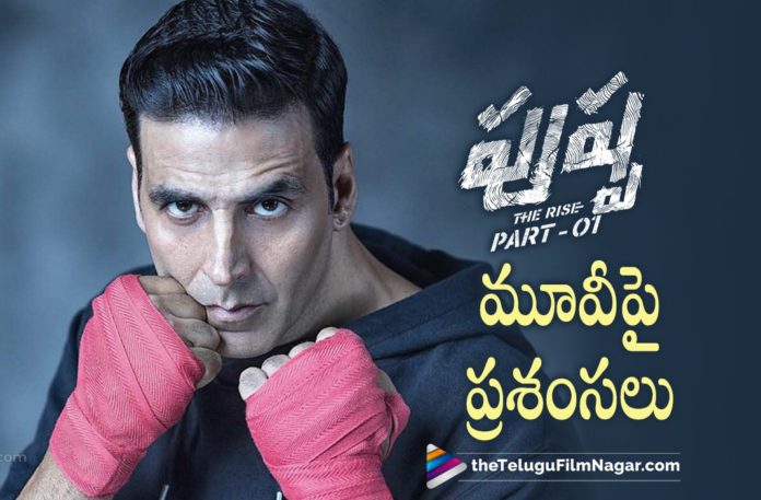 Akshay Kumar Praises Allu Arjun for Pushpa The Rise,Telugu Filmnagar,Latest Telugu Movies News,Telugu Film News 2021,Tollywood Movie Updates,Tollywood Latest News,Akshay Kumar About Allu Arjun Pushpa Movie,Akshay Kumar Praises Allu Arjun for Pushpa Movie,Akshay Kumar Praises Allu Arjun for Pushpa Telugu Movie Team,Akshay Kumar Comments On Allu Arjun for Pushpa,Bollywood Hero Akshay Kumar Sensational Comments On Allu Arjun for Pushpa,Pushpa,Pushpa Movie,Pushpa Telugu Movie,Akshay Kumar,Allu Arjun