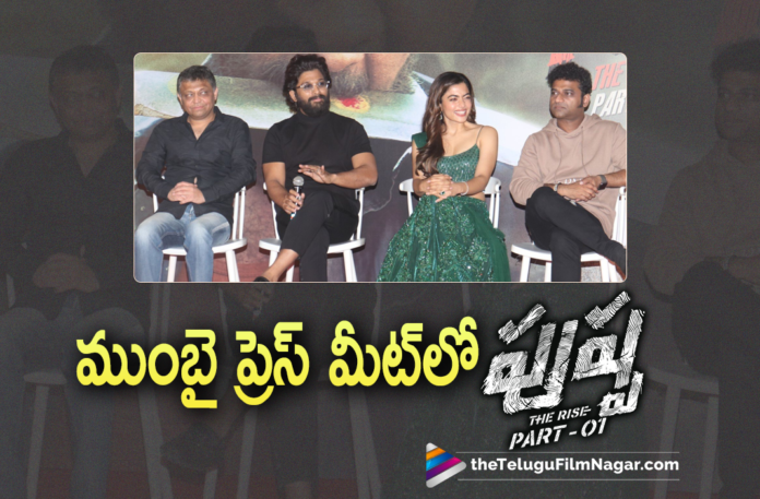 Allu Arjun Interacts with Bollywood Media in Mumbai, Latest Telugu Movies 2021,Telugu Film News 2021, Latest Telugu Movie News, Telugu Filmnagar, Tollywood Movie Updates, Allu Arjun, Bollywood Media, Mumbai, Allu Arjun Interacts with Bollywood Media, Allu Arjun Hindi Press Meet In Mumbai, Allu Arjun Rashmika Mandanna Movie, Allu Arjun Media interaction in Mumbai, Allu Arjun Hindi Speech At Mumbai, Allu Arjun Speaking in Hindi, Pushpa Raj Interacts with Bollywood Media, Pushpa Movie, Pushpa Movie Latest News