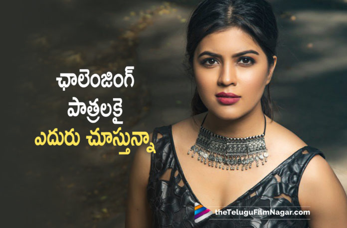 Amritha Aiyer Waiting for Challenging Roles Amritha Aiyer on Arjuna Phalguna,Amritha Aiyer on Arjuna Phalguna Movie,Amritha Aiyer,Amritha Aiyer Waiting for Challenging Roles, Arjuna Phalguna Movie, Arjuna Phalguna Movie Updates, Arjuna Phalguna Movie Latest updates, Arjuna Phalguna Movie 2021, Arjuna Phalguna Movie,Arjuna Phalguna Movie, Arjuna Phalguna Movie Latest News, Arjuna Phalguna Movie Release Date, Arjuna Phalguna Movie Release Date Announced, Arjuna Phalguna Movie Updates, Arjuna Phalguna Telugu Movie, Latest Telugu Movie News, Latest Telugu Movies 2021, Sree Vishnu, Sree Vishnu Arjuna Phalguna Movie, Sree Vishnu Latest News 2021, Sree Vishnu Upcoming Movie, Telugu Film News 2021, Telugu Filmnagar, Tollywood Movie Updates