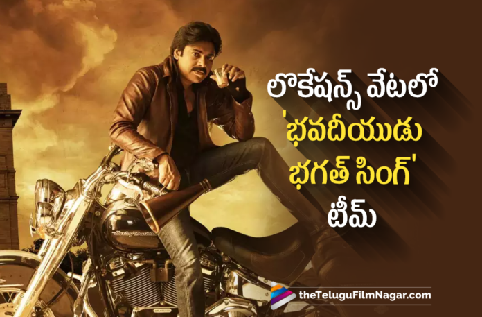 Bhavadeeyudu Bhagat Singh Team In Search Of Location For Movie Shoot,Telugu Filmnagar,Latest Telugu Movies 2021,Pawan Kalyan 28,PSPK28,PSPK28 Movie,PSPK28 Update,PSPK28 Movie Update,Powerstar Pawan Kalyan,Pawan Kalyan,Pawan Kalyan Movies,Pawan Kalyan New Movie,Bhavadeeyudu Bhagat Singh,Bhavadeeyudu Bhagat Singh Movie,Bhavadeeyudu Bhagat Singh Telugu Movie,Bhavadeeyudu Bhagat Singh First Look,Bhavadeeyudu Bhagat Singh Movie First Look,Pawan Kalyan Bhavadeeyudu Bhagat Singh,Harish Shankar,Harish Shankar Movies,Harish Shankar New Movie,Devi Sri Prasad,Bhavadeeyudu Bhagat Singh Movie Updates,Bhavadeeyudu Bhagat Singh Update,Bhavadeeyudu Bhagat Singh Movie Latest Update,Bhavadeeyudu Bhagat Singh Updates,Bhavadeeyudu Bhagat Singh Movie Update,Pawan Kalyan Movies,Pawan Kalyan New Movie,Pawan Kalyan Latest Movie,Bhavadeeyudu Bhagat Singh Movie Updates,Bhavadeeyudu Bhagat Singh Latest Movie Updates,Bhavadeeyudu Bhagat Singh Movie Update,Bhavadeeyudu Bhagat Singh Latest Updates,Bhavadeeyudu Bhagat Movie Shooting Update,Bhavadeeyudu Bhagat Movie Latest Shooting Update,Bhavadeeyudu Bhagat Latest Shooting Update,Bhavadeeyudu Bhagat Shooting Update,Bhavadeeyudu Bhagat Movie Shooting Latest Update,Pawan Kalyan New Movie Update,#BhavadeeyuduBhagatSingh