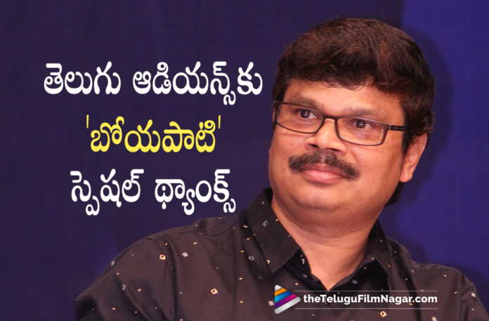 Boyapati Srinu Special Thanks To Audience For Making Akhanda A Blockbuster Hit,Balayya Akhanda Movie Celebrities Reaction,Balayya Akhanda Movie Celebrities Talk,Balayya Akhanda Movie,Balayya Akhanda Latest Movie Updates,Balayya Akhanda Movie Kalyan Ram Reaction,Kalyan Ram about Balayya Akhanda Movie,Balayya Akhanda latest Movie Update,Balayya Akhanda Telugu Movie,Balayya Akhanda Telugu Movie update,Balayya Akhanda Telugu Movie Public Response,Balaya Akhanda Telugu Movie Publick Talk,Akhanda Public Talk And Public Response,Akhanda Review,Akhanda Review And Rating,Akhanda Songs,Akhanda Teaser,Akhanda Telugu Movie,Akhanda Telugu Movie Latest News,Akhanda Telugu Movie Live Updates,Akhanda Telugu Movie Review,Akhanda Telugu Movie Updates,Akhanda Trailer,Akhanda Trailer Roar,Akhanda Updates,Balakrishna, Balakrishna Akhanda,Balakrishna Akhanda Movie,Balakrishna Akhanda Movie Review,Balakrishna Akhanda Movie Updates,Balakrishna Movies,Balakrishna New Movie,BB3​,Boyapati Srinu Boyapati Srinu Movies,Dwaraka Creations,Latest Telugu Movie 2021,Nandamuri Balakrishna,New Telugu Movie,New Telugu Movies 2021,Pragya Jaiswal,Pragya Jaiswal Movies,Thaman S,Boyapati Srinu About Akhanda Movie,Boyapati Srinu New Movie,Boyapati Srinu Latest News,Boyapati Srinu Thanks To Audience,Boyapati Srinu About Akhanda Movie Said Thanks To Audience,Boyapati Srinu Thanks To FansBoyapati Srinu About Akhanda,#Akhanda,#BoyapatiSrinu