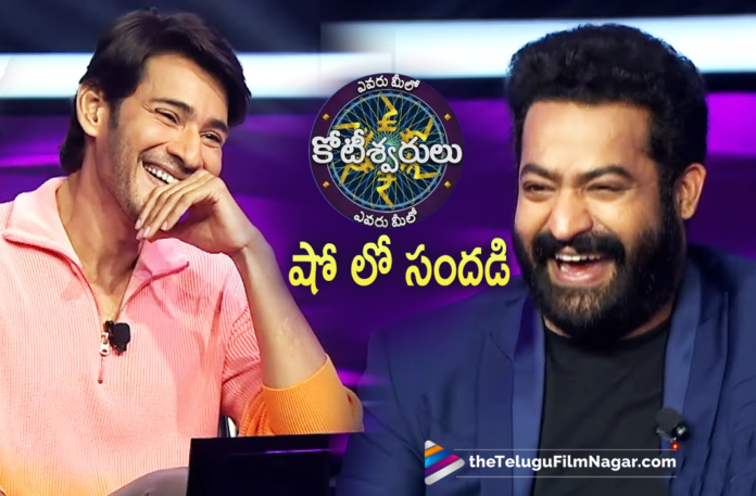 Evaru Meelo Koteeswarulu Jr NTR And Mahesh Babu Episode Highlights,Evaru Meelo Koteeswarulu Jr NTR,Telugu Filmnagar,Jr NTR,Jr NTR Latest Movie,Jr NTR New Movie,Jr NTR Movies,Jr NTR Latest News,Evaru Meelo Koteeswarulu TV Show,Evaru Meelo Koteeswarulu,Evaru Meelo Koteeswarulu Show,Jr NTR Evaru Meelo Koteeswarulu,Evaru Meelo Koteeswarulu Host Jr NTR,Telugu Game Show Evaru Meelo Koteeswarulu,Evaru Meelo Koteeswarulu Guest,Jr NTR Evaru Meelo Koteswarulu Guest,Jr NTR Telugu Game Show Evaru Meelo Koteswarulu,Evaru Meelo Koteswarulu Mahesh Babu Episode,Evaru Meelo Koteeswarulu Mahesh Babu,Jr NTR Telugu Game Show,Jr NTR Telugu TV Show,Jr NTR TV Show,Jr NTR Quiz Show,Jr NTR And Mahesh Babu Episode,Evaru Meelo Koteswarulu Guest Mahesh Babu,Mahesh Babu And Jr NTR’s EMK Show,EMK,EMK Show,Evaru Meelo Koteeswarulu Mahesh Babu,Jr NTR And Mahesh Babu EMK,Main Highlights Of Jr NTR Mahesh Babu Episode,Evaru Meelo Koteeswarulu With Mahesh Babu,Main Highlights Of Jr NTR Mahesh Babu Episode,Evaru Meelo Koteeswarulu With Mahesh Babu,Evaru Meelo Koteeswarulu Mahesh Babu Full Episode,Evaru Meelo Koteeswarulu Mahesh Babu Episode,Evaru Meelo Koteeswarulu Mahesh Babu Episode Highlights,Evaru Meelo Koteeswarulu Jr NTR And Mahesh Babu Episode,Mahesh And Jr NTR EMK Episode,Jr NTR And Mahesh Babu Episode Highlights,Evaru Meelo Koteeswarulu Mahesh Babu Episode Main Highlights,EMK Promo,Gemini TV,#NTR,#EvaruMeeloKoteeswarulu,#MaheshBabu,#EMK