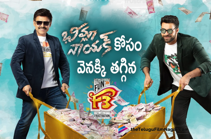F3 Movie Release Date Postponed for Bheemla Nayak, Latest Telugu Movies 2021,Telugu Film News 2021, Latest Telugu Movie News, Telugu Filmnagar, Tollywood Movie Updates, F3 Movie Release Date Postponed, F3 team changes their release date, : F3: Fun and Frustration New Release Date, F3 Movie Latest Release Date, Bheemla Nayak, Bheemla Nayak Movie, Bheemla Nayak Telugu Movie, Venkatesh And Varun Tejs F3 Release Date Postponed, Venkatesh, Varun Tej, Venkatesh Latest News, Venkatesh support Pawan Kalyan, F3 postponed, F3 New release date locked, Bheemla Nayak and F3 Postponed