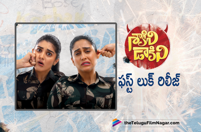 First Look Of Nivetha Thomas And Regina Cassandra From Saakini Daakini Movie Unveiled,Telugu Filmnagar,Latest Telugu Movies 2021,Saakini Daakini FL,Suresh Productions,Saakini Daakini,Saakini Daakini Movie,Saakini Daakini Telugu Movie,Saakini Daakini Movie Updates,Saakini Daakini Movie Latest Updates,Saakini Daakini First Look,Saakini Daakini Movie First Look,Saakini Daakini Telugu Movie First Look,Saakini Daakini Movie First Look Poster,Saakini Daakini First Look Poster,Saakini Daakini Poster,Saakini Daakini Movie Poster,Saakini Daakini 1st Look,First Look Poster Of Saakini Daakini,Regina Cassandra And Nivetha Thomas Saakini Daakini,Nivetha Thomas,Nivetha Thomas Movies,Nivetha Thomas New Movie,Nivetha Thomas Saakini Daakini,Nivetha Thomas Saakini Daakini Movie,Nivetha Thomas Saakini Daakini First Look,Regina Cassandra,HBD Regina Cassandra,Happy Birthday Regina Cassandra,Regina Cassandra Birthday,Regina Cassandra Movies,Regina Cassandra New Movie,Regina Cassandra Saakini Daakini,Regina Cassandra Saakini Daakini Movie,Regina Cassandra Saakini Daakini First Look,Regina Cassandra Saakini Daakini Movie First Look,Regina Cassandra Saakini Daakini First Look Poster,Regina Cassandra Saakini Daakini Movie First Look Poster,Nivetha Thomas And Regina Cassandra Movie,Nivetha Thomas And Regina Cassandra Saakini Daakini First Look,Nivetha Thomas And Regina Cassandra Saakini Daakini Movie,#SaakiniDaakini,#HBDReginaCassandra,#NivethaThomas
