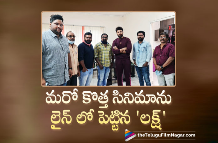 Hero Laksh Chadalavada New Movie Officially Launched,Telugu Filmnagar,Latest Telugu Movies 2021,Telugu Film News 2021,Tollywood Movie Updates,Latest Tollywood Updates,Latest 2021 Telugu Movies,2021 Telugu Movies,Telugu Movies,Telugu Movies 2021,New Telugu Movie,New Telugu Movies 2021,Latest Telugu Movie Updates 2021,Laksh Chadalavada,Hero Laksh Chadalavada,Actor Laksh Chadalavada,Laksh Chadalavada Latest News,Laksh Chadalavada New Movie,Laksh Chadalavada Latest Movie,Laksh Chadalavada Upcoming Movie,Laksh Chadalavada Next Movie,Laksh Chadalavada Next Film,Laksh Chadalavada New Film,Laksh Chadalavada New Movie Update,Laksh Chadalavada Latest Movie Update,Laksh Chadalavada Latest Film Update,Laksh Chadalavada Upcoming Movie Update,Laksh Chadalavada Next Projet News,Laksh Chadalavada Upcoming Project,Laksh Chadalavada Next Project,Laksh Chadalavada New Project,Laksh Chadalavada Latest Project,Laksh Chadalavada New Movie Officially Launched,Laksh Chadalavada New Movie Launched,Laksh Chadalavada New Movie Launch,Laksh Chadalavada New Movie Opening,Laksh Chadalavada New Movie Announced,Production No12,Laksh Chadalavada Production No12,STTVFilms,Vikranth Srinivas,Laksh 07,Laksh Production No12 Under Pre Production,Laksh,Laksh Chadalavada Production No12 Movie,Laksh Chadalavada Latest Movie Launch,#LakshChadalavada,#ProductionNo12,#Laksh07