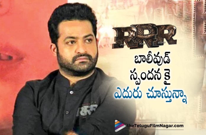 I Am Looking Forward To See Bollywood Response For RRR Movie Says Jr NTR,RRR Movie Trailer Launch Press Meet,RRR Trailer,RRR Movie Trailer,RRR Telugu Movie Trailer,RRR Telugu Movie News,Jr NTR,Ram Charan,Alia Bhatt,Ajay Devgn,SS Rajamouli,SS Rajamouli Movies,RRR,RRR Movie,RRR Telugu Movie,RRR Film,RRR Update,RRR Updates,RRR Movie Update,RRR Movie Latest Update,RRR Latest Update,RRR New Update,Ram Charan RRR,Ram Charan RRR Movie,Jr NTR Movies,Jr NTR New Movie,Jr NTR RRR,Jr NTR RRR Movie,Jr NTR RRR Trailer,Ram Charan RRR Trailer,RRR Teaser,Komaram Bheem NTR,Seetha Rama Raju Charan,RRR NTR,RRR Ram Charan,MM Keeravaani,Olivia Morris,RRR Theatrical Trailer,Telugu Filmnagar,Latest 2021 Telugu Movie,Latest Telugu Movie Trailers 2021,Latest Telugu Movies 2021,New Telugu Movies 2021,New Telugu Trailers 2021,Ram Charan New Movie Trailer,Jr NTR New Movie Trailer,RRR NTR Trailer,RRR Ajay Devgn,RRR Alia Bhatt,SS Rajamouli New Film,NTR Trailer,Latest Telugu Trailer,Rajamouli RRR Trailer,RRR Telugu Trailer,RRR Trailer Telugu,RRR Telugu Movie Official Trailer,RRR Movie Official Telugu Trailer,RRR Official Trailer,RRR Movie Official Trailer,RRR Trailer Launch,RRR Movie Trailer Launch,RRR Trailer Launch Press Meet,RRR Movie Response In Bollywood,RRR Trailer Response In Hindi,Bollywood Response For RRR Movie,#RRROnJan7th,#RRRMovie,#RRR,#RRRTrailer,#RRRMovieTrailer
