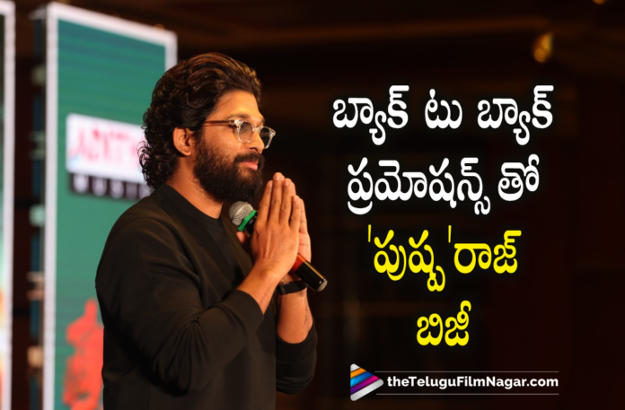 Icon Staar Allu Arjun Gets Busy With Back To Back Promotions For Pushpa Movie,Allu Arjun Pushpa Movie Promotions,Pushpa Movie Promotions,Pushpa Back-to-back Promotional Events,Pushpa Back To Back Promotion,Telugu Filmnagar,Latest Telugu Movies 2021,Pushpa Trailer,Pushpa Movie Trailer,Pushpa Movie Songs,DSP,Allu Arjun New Movie,Sukumar,Allu Arjun,Allu Arjun Movies,Pushpa Raj,Pushpa,Pushpa Movie,Pushpa Telugu Movie,Pushpa Updates,Pushpa Movie Updates,Allu Arjun Pushpa,Allu Arjun Pushpa Movie,Rashmika Mandanna,Pushpa The Rise,Pushpa Movie Update,Pushpa Latest Update,Pushpa Event,Pushpa Kannada Pressmeet,Pushpa Movie Kannada Pressmeet,Pushpa Press Meet Kannada,Pushpa Pre Release Event Kannada,Allu Arjun Pushpa Kannada Press Meet,Pushpa Bangalore Pressmeet,Pushpa Movie Bangalore Pressmeet,Pushpa Movie Latest Updates,Allu Arjun Latest Movie,Allu Arjun New Movie Update,Pushpa Pressmeet,Pushpa Movie Pressmeet,Allu Arjun Latest Movie udpate,Pushpa Film Team Press Meet,Pushpa Press Meet,Pushpa Bangalore Press Meet,Pushpa Movie Promotions,Allu Arjun About Pushpa Movie,Allu Arjun Gets Busy With Back To Back Promotions,Allu Arjun Back To Back Promotions For Pushpa Movie,Allu Arjun Back To Back Promotions For Pushpa,Pushpa Tamil Press Meet,Pushpa Telugu Pressmeet,Pushpa Movie Tamil Press Meet,Back To Back Promotions For Pushpa Movie,#AlluArjun,#PushpaTheRiseOnDec17,#PushpaTheRise