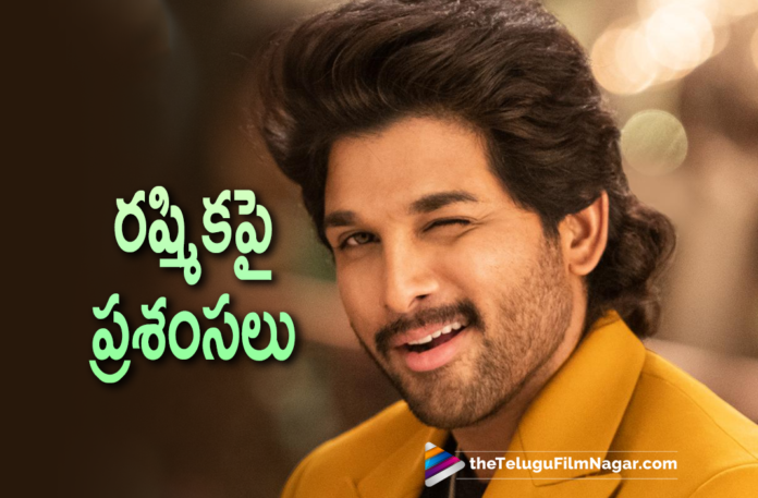 Icon Staar Allu Arjun Heaps Praise On Rashmika Mandanna At Pushpa Pre Release Event,Telugu Filmnagar,Latest Telugu Movies News,2021 Telugu Film News,Tollywood Movie Updates,Tollywood Latest News,Allu Arjun Praise On Rashmika Mandanna,Stylish Star Allu Arjun About Rashmika Mandanna At Pushpa Pre Release Event,Allu Arjun Comments Rashmika Mandanna At Pushpa Pre Release Event,Pushpa,Pushpa Movie,Pushpa Telugu Movie,Pushpa Movie Updates,Pushpa Telugu Movie Latest News,Allu Arjun,Rashmika Mandanna