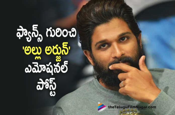Icon Staar Allu Arjun Shared Emotional Note Regards Fans Meet And Greet Incident,Telugu Filmnagar,Latest Telugu Movies 2021,Pushpa Trailer,Pushpa Movie Trailer,Pushpa Movie Songs,DSP,Allu Arjun New Movie,Sukumar,Sukumar Movies,Allu Arjun,Allu Arjun Movies,Pushpa Raj,Pushpa,Pushpa Movie,Pushpa Telugu Movie,Pushpa Updates,Pushpa Movie Updates,Allu Arjun Pushpa,Allu Arjun Pushpa Movie,Rashmika Mandanna,Pushpa Part 1,Pushpa The Rise Movie,Pushpa The Rise,Pushpa Movie Update,Pushpa Latest Update,Pushpa Massive Pre Release Party,Pushpa Pre Release Party,Pushpa Massive Pre Release Party,Pushpa Pre Release,Pushpa Movie Pre Release,Pushpa Event,Allu Arjun Fans Get Injured During Pushpa Event,Allu Arjun's Meet And Greet Event,Allu Arjun's Fans Injured During Meet And Greet With Pushpa,Allu Arjun Emotional Words About His Fans,Allu Arjun Fans Got Injured At Pushpa Event,Allu Arjun Meet And Greet,Icon Staar Allu Arjun Shared Emotional Note Regards Fans Meet,Allu Arjun Shared Emotional Note Regards Fans Meet,Allu Arjun Shared Emotional Note,Allu Arjun Emotional Note,Allu Arjun Emotional Post,Allu Arjun Pens Emotional Note Regards Fans Meet,Allu Arjun Emotional Note Regards Fans Meet And Greet Incident,Allu Arjun Fans Injured,Allu Arjun Latest News,Allu Arjun Latest Post,Allu Arjun New Post,Allu Arjun About His Fans,Allu Arjun Fans,Allu Arjun Fans Injured News,Allu Arjun Post,Allu Arjun Note,#PushpaTheRiseOnDec17,#PushpaTheRise