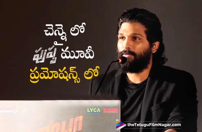 Icon Staar Allu Arjun Tamil Speech At Pushpa Chennai Pressmeet,Icon Star Allu Arjun Gets A Grand Welcome In Chennai,Telugu Filmnagar,Latest Telugu Movies 2021,Pushpa Trailer,Pushpa Movie Trailer,Pushpa Movie Songs,DSP,Allu Arjun New Movie,Sukumar,Allu Arjun,Allu Arjun Movies,Pushpa Raj,Pushpa,Pushpa Movie,Pushpa Telugu Movie,Pushpa Updates,Pushpa Movie Updates,Allu Arjun Pushpa,Allu Arjun Pushpa Movie,Rashmika Mandanna,Pushpa The Rise,Pushpa Movie Update,Pushpa Latest Update,Pushpa Event,Allu Arjun Speaks Tamil And Impresses Chennai Media,Allu Arjun Speaks Tamil,Icon Star Allu Arjun Speaks Tamil,Icon Star Allu Arjun Speaking In Tamil,Icon Star Allu Arjun Mass Craze At Tamil Nadu,Allu Arjun Speech In Tamil,Icon Staar Allu Arjun Tamil Speech,Pushpa Tamil Pressmeet,Allu Arjun Mass Tamil Speech,Pushpa Movie Tamil Pressmeet,Allu Arjun Speech At Pushpa Press Meet Tamil,Pushpa Press Meet Tamil,Pushpa Pre Release Event Tamil,Allu Arjun Pushpa Tamil Press Meet,Pushpa Chennai Pressmeet,Pushpa Movie Chennai Pressmeet,Pushpa Movie Latest Updates,Allu Arjun Latest Movie,Allu Arjun New Movie Update,Pushpa Pressmeet,Pushpa Movie Pressmeet,Allu Arjun Latest movie udpate,Allu Arjun Tamil Speech At Pushpa Chennai Pressmeet,Allu Arjun Tamil Speechm#AlluArjun,#PushpaTheRiseOnDec17,#PushpaTheRise
