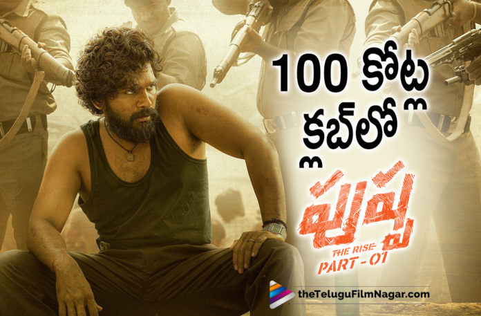 Icon Star Allu Arjun’s Pushpa Enters 100 crores club,Pushpa Enters 100 Crore Club,Telugu Filmnagar,Latest Telugu Movies 2021,Latest Tollywood Updates,Latest Telugu Movie Updates 2021,Pushpa Telugu Movie Review,Pushpa,Pushpa Movie,Pushpa Telugu Movie,Pushpa Movie Review,Pushpa Review,Pushpa Movie Updates,Pushpa Updates,Pushpa Movie Live Updates,Allu Arjun Pushpa,Allu Arjun Pushpa Movie,Allu Arjun,Allu Arjun Movies,Allu Arjun New Movie,Pushpa Movie 100 Crore Box Office Collections,Pushpa Box Office Collection Day 3,Pushpa Day 3 Box Office Collection,Pushpa Movie Day 3 Box Office Collection,Allu Arjun's Pushpa Day 3 Collections,Pushpa Collections,Pushpa Movie Collections,Pushpa Box Office Collection,Pushpa Movie Box Office Collection,Pushpa Movie 100 Crore Collections,Pushpa 100 Crore Box Office Collections,Pushpa 100 Crore Club,Allu Arjun Pushpa Movie 3rd Day Total Collections,Pushpa Tollywood Box Office,Pushpa Box Office,Allu Arjun’s Pushpa Enters 100 crores club,Pushpa Box Office Collections Report,Allu Arjun Pushpa Box Office Collection Report,Pushpa 3rd Day Box Office Collection Report,Pushpa Box Office Sensation,Rashmika Mandanna,Sukumar,DSP,Pushpa 3rd Day Collection,Pushpa 3rd Day Box Office Collection,Pushpa 3rd Day Nizam Box Office Collection,Pushpa The Rise Day 3 Box Office Collection,Pushpa The Rise,Pushpa Collects Rs 116 Crores World Wide In Two Days,Pushpa The Rise The Highest Grosser Of 2021 In India,#Pushpa,#PushpaTheRise,#PushpaBoxOfficeSensation