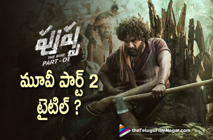Icon Star Allu Arjun’s Pushpa Part 2 Title,Pushpa Part 2 Title,Pushpa Part 2 Movie Title,Allu Arjun’s Pushpa Part 2 Title,Sukumar Reveils Pushpa Second Part Movie Title,Pushpa Second Part Movie Title,Pushpa 2 Title Revealed,Pushpa Part 2 Second Title,Pushpa 2 Title,Pushpa 2,Pushpa Part 2 Pushpa The Rule,Pushpa The Rule,Pushpa The Rule Movie,Pushpa The Rule Movie Updates,Pushpa 2 Title Update,Pushpa Part 2 Title Update,Pushpa Part 2 Title Pushpa The Rule,Pushpa: The Rule,Pushpa,Pushpa Raj,Pushpa The Rise,Pushpa Movie,Pushpa Telugu Movie,Pushpa Review,Pushpa Movie Review,Pushpa Telugu Movie Review,Pushpa Public Tak,Pushpa Movie Public Talk,Pushpa Movie Rating,Pushpa Movie Public Response,Pushpa Movie Updates,Pushpa Updates,Pushpa Movie Latest Updates,Pushpa Movie Update,Pushpa Telugu Movie Updates,Pushpa Movie News,Pushpa Movie Latest News,Pushpa Movie Live Updates,Pushpa Movie Story,Latest Telugu Movie 2021,New Telugu Movie,New Telugu Movies 2021,Icon Star Allu Arjun,Allu Arjun Pushpa,Allu Arjun Pushpa Movie,Allu Arjun Movies,Allu Arjun New Movie,Rashmika Mandanna,Sukumar,Sukumar Movies,DSP,Devi Sri Prasad,Pushpa Songs,Pushpa Movie Songs,Pushpa Trailer,Pushpa Movie Trailer,Allu Arjun,Pushpa Part 2 Title Fix,Pushpa Part 2 Title Announced,Allu Arjun Pushpa The Rule,Allu Arjun Pushpa The Rule Movie,#PushpaTheRule,#ThaggedheLe,#Pushpa