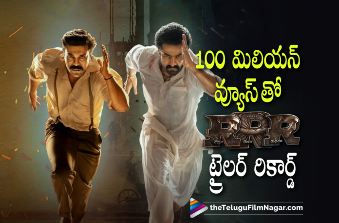 Jr NTR And Ram Charan’s RRR Movie Trailer Sets A New Record With 100 Million Views,RRR Trailer,RRR Movie Trailer,RRR Telugu Movie Trailer,RRR Telugu Movie News,Jr NTR,Ram Charan,Alia Bhatt,Ajay Devgn,SS Rajamouli,SS Rajamouli Movies,RRR,RRR Movie,RRR Telugu Movie,RRR Film,RRR Update,RRR Updates,RRR Movie Update,RRR Movie Latest Update,RRR Latest Update,RRR New Update,Ram Charan RRR,Ram Charan RRR Movie,Jr NTR Movies,Jr NTR New Movie,Jr NTR RRR,Jr NTR RRR Movie,Jr NTR RRR Trailer,Ram Charan RRR Trailer,RRR Teaser,Komaram Bheem NTR,Seetha Rama Raju Charan,RRR NTR,RRR Ram Charan,MM Keeravaani,Olivia Morris,RRR Theatrical Trailer,Telugu Filmnagar,Latest 2021 Telugu Movie,Latest Telugu Movie Trailers 2021,Latest Telugu Movies 2021,New Telugu Movies 2021,New Telugu Trailers 2021,Ram Charan New Movie Trailer,Jr NTR New Movie Trailer,RRR NTR Trailer,RRR Ajay Devgn,RRR Alia Bhatt,SS Rajamouli New Film,NTR Trailer,Latest Telugu Trailer,Rajamouli RRR Trailer,RRR Telugu Trailer,RRR Trailer Telugu,RRR Telugu Movie Official Trailer,RRR Movie Official Telugu Trailer,RRR Official Trailer,RRR Movie Official Trailer,RRR Movie Trailer Sets A New Record On YouTube,RRRR Trailer Records,RRR Movie Trailer Records,RRR Trailer Record,100 Million Views For RRR Trailer,RRR Trailer Reached 100 Million Views,Rajamouli's RRR Trailer Creates A New Record,RRR Trailer YouTube Record,#RRROnJan7th,#RRRMovie,#RRR,#RRRTrailer,#RRRMovieTrailer