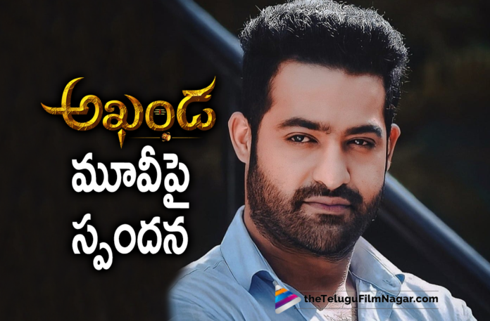 Jr NTR Reaction After Watching Balakrishna Akhanda Movie,Balayya Akhanda Movie Celebrities Reaction,Balayya Akhanda Movie Celebrities Talk,Balayya Akhanda Movie,Balayya Akhanda latest Movie Updates,Balayya Akhanda Movie Jr NTR Reaction,Jr NTR about Balayya Akhanda Movie,Balayya Akhanda latest Movie Update,Balayya Akhanda Telugu Movie,Balayya Akhanda Telugu Movie update,Balayya Akhanda Telugu Movie Public Response,Balaya Akhanda Telugu Movie Publick Talk,Akhanda Public Talk And Public Response,Akhanda Review,Akhanda Review And Rating,Akhanda Songs,Akhanda Teaser,Akhanda Telugu Movie,Akhanda Telugu Movie Latest News,Akhanda Telugu Movie Live Updates,Akhanda Telugu Movie Review,Akhanda Telugu Movie Updates,Akhanda Trailer,Akhanda Trailer Roar,Akhanda Updates,Balakrishna, Balakrishna Akhanda,Balakrishna Akhanda Movie,Balakrishna Akhanda Movie Review,Balakrishna Akhanda Movie Updates,Balakrishna Movies,Balakrishna New Movie,BB3​,Boyapati Srinu Boyapati Srinu movies,Dwaraka Creations,Latest Movie Reviews, Latest Telugu Movie 2021,Latest telugu movie reviews,Latest Telugu Reviews,Latest Tollywood Review,Nandamuri Balakrishna,New Telugu Movie,New Telugu Movies 2021,Pragya Jaiswal,Pragya Jaiswal Movies,Pragya Jaiswal new movie,telugu movie reviews,Telugu Reviews,Thaman S,Jr NTR Reaction After Watching Akhanda,Jr NTR about Akhanda Movie,#Akhanda,#NandamuriBalakrishna