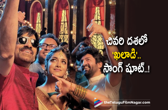 Khiladi Movie shoot nearing completion, Latest Telugu Movies 2021,Telugu Film News 2021, Latest Telugu Movie News, Telugu Filmnagar, Tollywood Movie Updates, New Telugu Movies 2021, Khiladi Shooting Nears Completion, Khiladi in mass song shoot, Mass Raja Raviteja Khiladi Post Production, Mass Maharaja Ravi Teja, Khiladi Song Shoot, Ravi Teja Khiladi Songs, Mass Raja Raviteja upcoming Movie Khiladi, Ravi Teja, Meenakshi Chowdhary, Dimple Hayati, Khiladi Movie Updates, Khiladi Movie