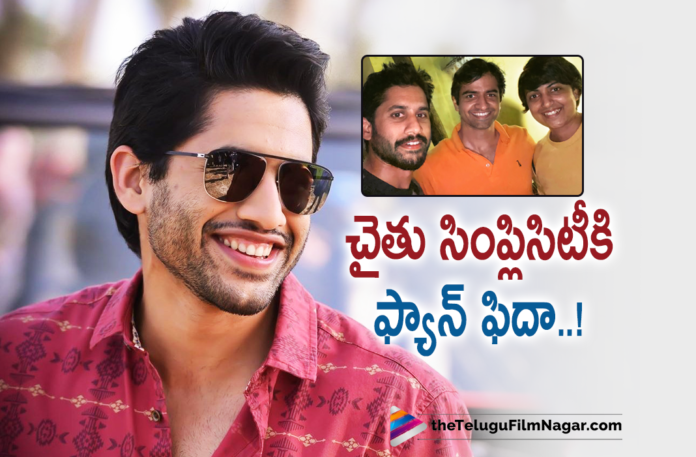 Naga Chaitanya Shocks His Fan With His Simplicity,Telugu Filmnagar,Latest Telugu Movie 2021,Telugu Film News 2021,Tollywood Movie Updates,Latest Tollywood Updates,Latest 2021 Telugu Movie Updates,Naga Chaitanya,Naga Chaitanya Movies,Naga Chaitanya New Movie,Naga Chaitanya Latest Movie,Naga Chaitanya New Movie Update,Naga Chaitanya Latest Movie Update,Naga Chaitanya Upcoming Movie,Naga Chaitanya Next Project,Naga Chaitanya New Project,Naga Chaitanya Upcoming Project,Naga Chaitanya Latest Projects,Naga Chaitanya Latest Film Updates,Naga Chaitanya Film Updates,Naga Chaitanya Love Story,Naga Chaitanya Love Story Movie,Love Story,Love Story Movie,Love Story Telugu Movie,Love Story Movie Updates,Love Story Songs,Love Story Movie Songs,Love Story Full Movie,Thank You,Thank You Movie,Thank You Telugu Movie,Thank You Teaser,Thank You Movie Updates,Naga Chaitanya Thank You,Naga Chaitanya Thank You Movie,Naga Chaitanya Bangarraju,Bangarraju Movie,Bangarraju Telugu Movie,Bangarraju,Bangarraju Teaser,Bangarraju Movie Updates,Bangarraju Songs,Naga Chaitanya Shocks His Fan,Naga Chaitanya Simplicity,Naga Chaitanya Latest Photo With His Fans,Naga Chaitanya Photo With His Fans,Naga Chaitanya Pic With His Fans,Naga Chaitanya Fans,Naga Chaitanya Fan Naveen,Naga Chaitanya Latest Photo With Fan Naveen,Naga Chaitanya Latest Photo,Naga Chaitanya Pics,Naga Chaitanya Latest Pictures,Naga Chaitanya Upcoming Movies,#NagaChaitanya