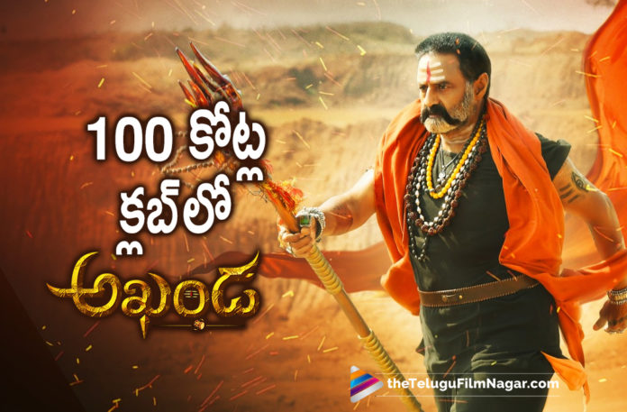 Nandamuri Balakrishna’s Akhanda Movie Joins 100 Crore Club,Balakrishna Akhanda Crosses Rs 100 Crore,Balakrishna Akhanda Crosses Rs 100 Crore Mark,Akhanda 100 Cr Gross In 10 Days,Balakrishna Akhanda Roaring Record At Box Office,Akhanda Box Office Collection Day 10,Akhanda Crosses 100 Cr Mark Worldwide,Akhanda Day 10 Box Office Collection,Akhanda First Week Collections,Akhanda First Week Collections,Telugu Filmnagar,Latest Telugu Movies 2021,Latest Telugu Movie Updates 2021,Akhanda Telugu Movie Review,Akhanda,Akhanda Movie,Akhanda Telugu Movie,Akhanda Movie Review,Akhanda Review,Nandamuri Balakrishna,Pragya Jaiswal,Boyapati Srinu,Thaman S,Akhanda Movie Updates,Akhanda Updates,Akhanda Movie Latest Updates,Akhanda Telugu Movie Updates,Akhanda Movie Live Updates,Akhanda Telugu Movie Latest News,Akhanda Movie Public Talk,Akhanda Movie Public Response,Akhanda Telugu Movie Live Updates,Balakrishna Akhanda,Balakrishna Akhanda Movie,Akhanda Trailer Roar,Balakrishna,Balakrishna Movies,Balakrishna New Movie,Pragya Jaiswal,BB3,Akhanda Live Updates,Balakrishna Akhanda Box Office Collection,Akhanda Box Office Collection,Balakrishna's Akhanda Collections,Akhanda Collections,Akhanda Movie Collections,Akhanda Total Box Office Collection,Akhanda Movie Box Office Collection,Akhanda Tollywood Box Office,Akhanda Box Office,Akhanda Box Office Collections Report,Balakrishna Akhanda Box Office Collection Report,#Akhanda