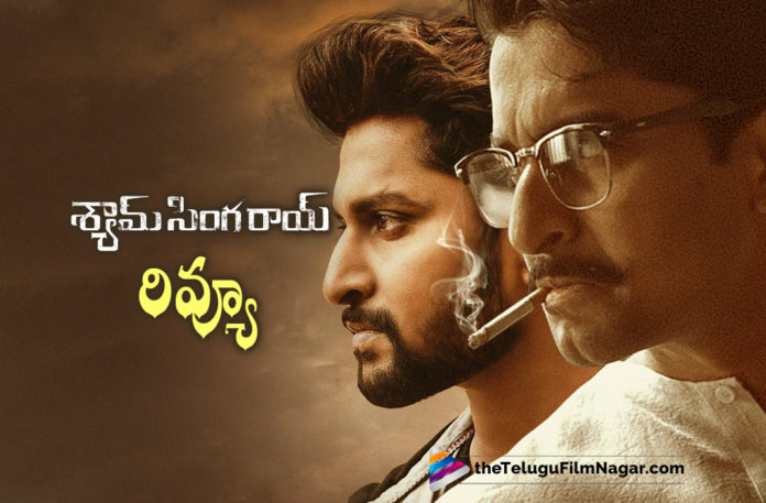 Nanis Shyam Singha Roy Movie Review #Nani, #ShyamSinghaRoy, 2021 Latest Telugu Movie Reviews, Krithi Shetty, Krithi Shetty Movies, Latest Movie Reviews, Latest Telugu Movie 2021, Latest Telugu Movie Reviews, Latest Telugu Reviews, Latest Tollywood Reviews, Nani Latest Movie, Nani Movies, Nani New Movie, Nani Shyam Singha Roy, Nani Shyam Singha Roy Movie, Nani Shyam Singha Roy Movie Review, Nani Shyam Singha Roy Review, New Telugu Movie, New Telugu Movies 2021, Rahul Sankrithyan, Sai Pallavi, Sai Pallavi Movies, Sai Pallavi New Movie, Shyam Singha Roy, Shyam Singha Roy Movie, Shyam Singha Roy Movie Latest News, Shyam Singha Roy Movie Latest updates, Shyam Singha Roy Movie Live Updates, Shyam Singha Roy Movie Public Response, Shyam Singha Roy Movie Public Talk, Shyam Singha Roy Movie Public Talk And Public Response, Shyam Singha Roy Movie Rating, Shyam Singha Roy Movie Review, Shyam Singha Roy Movie Review And Rating, Shyam Singha Roy Movie Story, Shyam Singha Roy Movie Update, Shyam Singha Roy Movie Updates, Shyam Singha Roy Public Response, Shyam Singha Roy Public Talk, Shyam Singha Roy Rating, Shyam Singha Roy Review, Shyam Singha Roy Songs, Shyam Singha Roy Teaser, Shyam Singha Roy Telugu Movie, Shyam Singha Roy Telugu Movie Latest News, Shyam Singha Roy Telugu Movie Live Updates, Shyam Singha Roy Telugu Movie Public Talk, Shyam Singha Roy Telugu Movie Review, Shyam Singha Roy Telugu Movie Updates, Shyam Singha Roy Telugu Trailer, Shyam Singha Roy Trailer, Shyam Singha Roy Updates, Telugu Filmnagar, Telugu Movie Reviews, Telugu Reviews