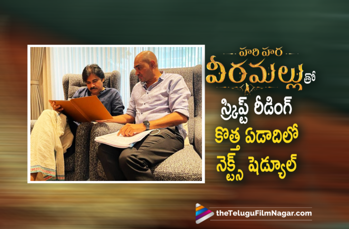 Pawan Kalyan and Krish Jagarlamudi Story Discussion Picture goes viral, Pawan Kalyan, Krish Jagarlamudi, Pawan Kalyan and Krish Jagarlamudi Story Discussion Pic, Latest Telugu Movies 2021,Telugu Film News 2021, Latest Telugu Movie News, Telugu Filmnagar, Tollywood Movie Updates, Director Krish Jagarlamudi Meets Pawan Kalyan, Pawan Kalyan and Krish Jagarlamudi Movie Story, Pawan Kalyan Next with Krish Jagarlamudi, Power star Pawan Kalyan, Pawan Kalyan New Movies, Pawan Kalyan Upcoming Projects, Pawan Kalyan Latet News 2021, Director Krish Jagarlamudi, Krish Jagarlamudi Movies, Krish Jagarlamudi Upcoming Movie, Hari Hara Veera Mallu, Hari Hara Veera Mallu Movie, Hari Hara Veera Mallu Story Discussion