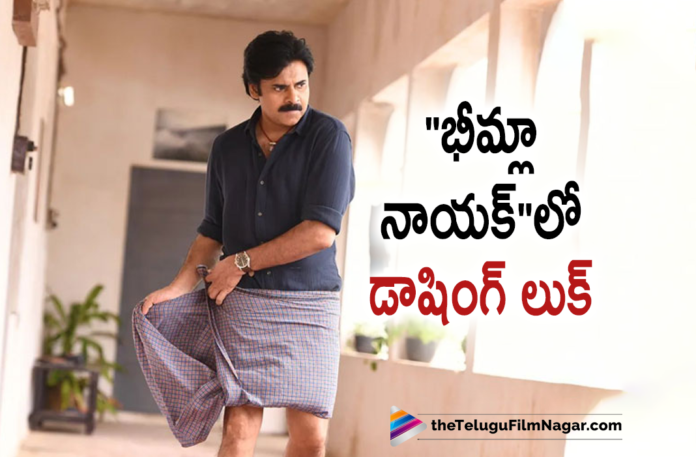 Pawan Kalyan’s Dashing Look from Bheemla Nayak,Bheemla Nayak Movie Latest Update,Pawan Kalyan,Rana Daggubati,Trivikram,Saagar K Chandra,PSPK Rana Movie,Bheemla Nayak Latest Update,Bheemla Nayak Movie Updates,Pawan Kalyan As Bheemla Nayak,PSPK Rana Movie Updates,Telugu Filmnagar,Latest Telugu Movie 2021,PSPK Rana Movie,PSPK Rana,PSPK Rana Film,Pawan Kalyan Movies,Pawan Kalyan New Movie,Bheemla Nayak,Nithya Menen,Pawan Kalyan Bheemla Nayak,PSPK,Power Star Pawan Kalyan,Bheemla Nayak Movie Songs,Bheemla Nayak Update,Bheemla Nayak Updates,Bheemla Nayak Movie Latest Updates,Bheemla Nayak Release Date,Bheemla Nayak Movie Release Date,Bheemla Nayak On Jan 12,Pawan Kalyan New Movie Update,Pawan Kalyan Latest Movie Update,Bheemla Nayak Movie Latest Shooting Update,Bheemla Nayak Movie Shooting,Bheemla Nayak Movie Shooting Update,Pawan Kalyan Bheemla Nayak Movie Latest Shooting Update,Pawan Kalyan Bheemla Nayak Latest Shooting Update,Pawan Kalyan Bheemla Nayak Movie Update,Pawan Kalyan Bheemla Nayak Movie Shooting Update,Blitz of Daniel Shekar,Bheemla Nayak Teaser,Pawan Kalyan Look From Bheemla Nayak,Pawan Kalyan Look From Bheemla Nayak Movie,Pawan Kalyan Latest Look From Bheemla Nayak,Pawan Kalyan Latest Look From Bheemla Nayak Movie,Pawan Kalyan Bheemla Nayak Latest Look,Pawan Kalyan Bheemla Nayak Movie Latest Look,Pawan Kalyan Bheemla Nayak Look,Pawan Kalyan Bheemla Nayak Movie Look,Pawan Kalyan Dashing Look In Bheemla Nayak,#BheemlaNayak,#BheemlaNayakOn12thJan