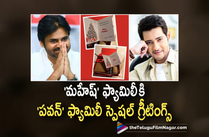 Powerstar Pawan Kalyan And His Wife Surprise Mahesh Babu and Namrata,Telugu Filmnagar,Latest Telugu Movies News,Telugu Film News 2021,Tollywood Movie Updates,Latest Tollywood Updates,Powerstar Pawan Kalyan,Pawan Kalyan,Pawan Kalyan Movies,Mahesh Babu Movies,Mahesh Babu New Movie,Mahesh Babu Latest Movie,Mahesh Babu Upcoming Movie,Pawan Kalyan New Movie,Pawan Kalyan Latest Movie,Pawan Kalyan Upcoming Movie,Powerstar Pawan Kalyan Latest News,Namrata Shirodkar,Mahesh Babu and Namrata,Mahesh Babu And Namrata Shirodkar,Pawan Kalyan And Wife Anna Lezhneva Special Surprise For Mahesh Babu And Namrata,Anna Lezhneva,Pawan Kalyan And Wife Anna Lezhneva Surprise For Mahesh Babu And Namrata,Pawan Kalyan Surprises Mahesh Babu And Namrata,Pawan Kalyan And His Wife Surprise Mahesh Babu and Namrata,Pawan Kalyan And Wife Anna Lezhneva Special Surprise Mahesh Babu and Namrata,Pawan Kalyan Special Surprise For Mahesh Babu And Namrata,Pawan Kalyan And Mahesh Babu,Sarkaru Vaari Paata,Sarkaru Vaari Paata Movie,Hari Hara Veera Mallu,Hari Hara Veera Mallu Movie,Bheemla Nayak,Bheemla Nayak Movie,Bheemla Nayak Movie Updates,Mahesh Babu And Namrata Shirodkar,Mahesh Babu And Namrata Photos,Pawan Kalyan Mahesh Babu,Pawan Kalyan Surprises Mr And Mrs Mahesh Babu,Pawan Kalyan's Surprise Gift To Mahesh Babu On Christmas,Christmas,Christmas Gift,Pawan Kalyan Christmas Gift,Latest Telugu Movie Updates 2021,#MaheshBabu,#PawanKalyan