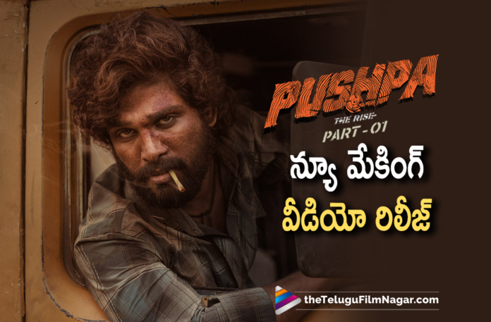 Pushpa Movie Latest Making Video Out Now,Making Of Pushpa,Allu Arjun,Rashmika Mandanna,Fahadh Faasil,Sukumar,DSP,Pushpa Movie Making,Making Of Pushpa Movie,Allu Arjun New Movie,Prelude Of Pushparaj,Pushpa,Rashmika,Faasil,Allu Arjun Pushpa,Allu Arjun Pushpa Movie,Pushpa Making,Allu Arjun New Movie Making,Devi Sri Prasad,Sukumar Latest Movie,Pushpa Trailer,Pushpa Teaser,Pushpa Songs,Allu Arjun Pushpa First Look,Allu Arjun And Rashmika Movie,Pushpa Movie Making,Pushpa Making Video,Pushpa Telugu Movie,Pushpa Movie,Introducing Pushpa Raj,Pushpa Review,Pushpa Movie Review,Pushpa Telugu Movie Review,Pushpa Movie Collections,Pushpa Box Office Sensation,Making Of Allu Arjun Pushpa,Allu Arjun Pushpa Making,Allu Arjun Pushpa Movie Making,Allu Arjun Pushpa Making Video,Allu Arjun Pushpa Movie Making Video,Pushpa The Rise,Pushpa The Rise Movie,Pushpa The Rise Telugu Movie,Pushpa The Rise Making,Pushpa The Rise Movie Making,Pushpa The Rise Making Video,Pushpa The Rise Movie Making Video,Pushpa The Rise Video,Pushpa Raj,Allu Arjun Latest Movie,Allu Arjun New Movie Update,Allu Arjun Latest Movie Updates,Allu Arjun Movies,Allu Arjun Pushpa Behind The Scenes,Pushpa Behind The Scenes,Behind The Scenes Of Making Of Pushpa,Pushpa Box Office,Pushpa Making Latest Video,Pushpa Movie Latest Making Video,Allu Arjun Pushpa Behind The Scenes,Pushpa Box Office Collection,Mythri Movie Makers,Allu Arjun Making Of Pushpa,#PushpaBoxOfficeSensation,#MakingOfPushpa,#PushpaMaking,#PushpaTheRise