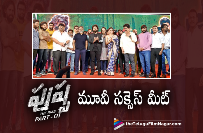 Pushpa the rise massive success party Pushpa The Rise Massive Success Party,Pushpa The Rise Telugu Movie Review,Pushpa,Pushpa Raj,Pushpa The Rise,Pushpa Movie,Pushpa Telugu Movie,Pushpa Review,Pushpa Movie Review,Pushpa Telugu Movie Review,Pushpa The Rise Movie,Pushpa Public Tak,Pushpa Movie Updates,Pushpa Updates,Pushpa Movie Latest Updates,Pushpa Movie Update,Pushpa Telugu Movie Updates,Pushpa Telugu Movie Latest News,Pushpa Movie News,Pushpa Movie Latest News,Latest Telugu Movie 2021,New Telugu Movie,New Telugu Movies 2021,Icon Star Allu Arjun,Allu Arjun Pushpa,Allu Arjun Pushpa Movie,Allu Arjun Movies,Allu Arjun New Movie,Rashmika Mandanna,Sukumar,Sukumar Movies,DSP,Devi Sri Prasad,Pushpa Songs,Pushpa Movie Songs,Pushpa Trailer,Pushpa Movie Trailer,Allu Arjun,Director Sukumar,Allu Arjun About His Fans,Allu Arjun Emotional Speech,Pushpa Movie Success Party,Allu Arjun Speech,Rashmika Mandanna Speech,Pushpa Success Party,Pushpa Success Meet,Allu Arjun Speech At Pushpa Movie Success Party,Pushpa Massive Success Party Live,Pushpa Movie Success Meet,Pushpa Movie Success Party,Pushpa MASSive Success Party,Pushpa Movie MASSive Success Party,Allu Arjun Speech At Pushpa MASSive Success Party,Pushpa Movie Success Celebrations,Allu Arjun Pushpa Success Party,Pushpa MASSive Success Party Highlights,Pushpa Movie MASSive Success Party Highlights,Pushpa Success Meet Highlights,Pushpa The Rise Movie Massive Success Party,#PushpaTheRise,#PushpaBoxOfficeSensation,#PushpaMASSiveSuccessParty