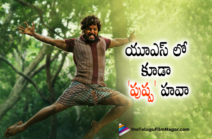 Pushpas Rage at USA Box office, Latest Telugu Movies 2021,Telugu Film News 2021, Latest Telugu Movie News, Telugu Filmnagar, Tollywood Movie Updates, Pushpa Box Office Collections Report, Pushpa Box Office Sensation, Pushpa Collections, Pushpa Movie, Pushpa Movie 100 Crore Box Office Collections, Pushpa Movie 100 Crore Collections, Pushpa Movie Box Office Collection, Pushpa Movie Collections,Pushpa Tollywood Box Office, Pushpa Updates, Pushpa Movie Live Updates, Pushpa Movie USA Box office Collection, Allu Arjun Pushpa USA Box office Collection, Allu Arjun Pushpa Movie