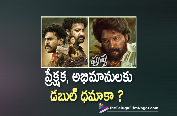 RRR And Pushpa Trailer To Be Out On Same Day?,RRR Telugu Movie Latest News,RRR Glimpse,Jr NTR,Ram Charan,Alia Bhatt,Ajay Devgn,SS Rajamouli,Director SS Rajamouli,RRR Trailer,RRR Movie Trailer,RRR Telugu Movie Trailer,RRR Trailer Update,RRR Movie Trailer Update,RRR,RRR Movie,RRR Telugu Movie,RRR Movie Update,RRR Update,RRR Updates,RRR Movie Updates,RRR Movie Latest Updates,RRR Movie Latest Update,RRR Latest Update,RRR New Update,Ram Charan RRR,Jr NTR Movies,Jr NTR New Movie,Jr NTR RRR,Jr NTR RRR Trailer,Ram Charan RRR Trailer,Ram Charan RRR Trailer,Jr NTR RRR Trailer,RRR Trailer Release Date,RRR Movie Trailer Release Date,Telugu Filmnagar,Latest 2021 Telugu Movie,Allu Arjun New Movie,Sukumar,Allu Arjun,Allu Arjun Movies,Pushpa Raj,Pushpa,Pushpa Movie,Pushpa Telugu Movie,Pushpa Updates,Pushpa Movie Updates,Allu Arjun Pushpa,Allu Arjun Pushpa Movie,Rashmika Mandanna,Pushpa Part 1,Pushpa The Rise Movie,Thaggedhe Le,Pushpa The Rise,Allu Arjun New Movie,Pushpa Latest Update,Pushpa The Rise Trailer,Pushpa Trailer,Pushpa Movie Trailer,Pushpa Telugu Movie Trailer,Pushpa Movie Trailer Release Date,Pushpa Trailer Release Date,Pushpa Movie Trailer Update,Pushpa Trailer Update,Pushpa Trailer Release Date Update,Pushpa Trailer Date,RRR And Pushpa Trailer On Same Day,RRR And Pushpa Trailer Clash On Same Date,#PushpaTrailer,#PushpaTheRise,#RRRMovie,#RRR,#RRRTrailer
