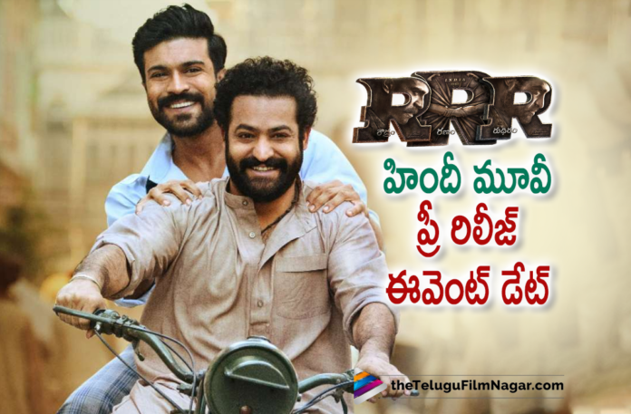 RRR Movie Mumbai Pre Release Event Details,RRR Movie Mumbai Event,RRR Trailer,RRR Movie Trailer,RRR Telugu Movie Trailer,RRR Telugu Movie News,Jr NTR,Ram Charan,Alia Bhatt,Ajay Devgn,SS Rajamouli,SS Rajamouli Movies,RRR,RRR Movie,RRR Telugu Movie,RRR Film,RRR Update,RRR Updates,RRR Movie Update,RRR Movie Latest Update,RRR Latest Update,RRR New Update,Ram Charan RRR,Ram Charan RRR Movie,Jr NTR Movies,Jr NTR New Movie,Jr NTR RRR,Jr NTR RRR Movie,RRR Teaser,Komaram Bheem NTR,Seetha Rama Raju Charan,RRR NTR,RRR Ram Charan,MM Keeravaani,Telugu Filmnagar,Latest Telugu Movies 2021,RRR Press Meet,SS Rajamouli New Movie,RRR Telugu Trailer,RRR Trailer Telugu,RRR Official Trailer,RRR Press Meet Mumbai,RRR Mumbai Event,RRR Mumbai Press Meet,RRR Movie Mumbai Press Meet,Karan Johar,RRR Launch In Mumbai,RRR Launch Event Mumbai,RRR Movie Mumbai Pre Release Event,RRR Mumbai Pre Release Event,RRR Pre Release Event,RRR Movie Pre Release Event,RRR Event,RRR Movie Event,RRR Movie Event In Mumbai,RRR Mumbai Pre Release Event Details,RRR Mumbai Pre Release Event Date,Roar Of RRR In Mumbai,RRR Mumbai,RRR Hindi Event,RRR Pre Release Event Mumbai,Salman Khan To Grace The RRR Pre Release Event In Mumbai,Salman Khan Chief Guest To RRR Pre Release Event In Mumbai,Salman Khan As The Chief Guest For RRR Pre Release Event In Mumbai,RRR Hindi Rre Release Event In Mumbai,Salman Khan,RRR Hindi Rre Release Event,#RRROnJan7th,#RRRMovie,#RRR,#SSRajamouli,#RoarOfRRRInMumbai