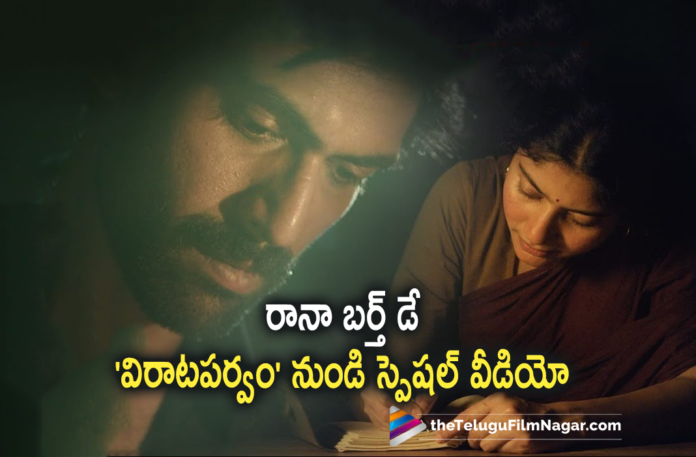 Rana Daggubati Birthday Special Video The Voice Of Ravanna From Virata Parvam Movie Unveiled,Telugu Filmnagar,Latest Telugu Movies 2021,Rana Daggubati Movies,Rana Daggubati New Movie,Rana Daggubati Virata Parvam,Rana Daggubati Virata Parvam Movie,Rana Daggubati Virata Parvam Birthday Special Video,Rana Daggubati Birthday Special,Rana Daggubati Birthday Special Video,Rana Daggubati Birthday Special Video The Voice Of Ravanna,The Voice Of Ravanna,The Voice Of Ravanna From Virata Parvam Movie,The Voice Of Ravanna From Virata Parvam,Rana Daggubati The Voice Of Ravanna,Rana Daggubati 37th Birthday,Rana Daggubati Turns 37,The Voice Of Ravanna Rana Daggubati,Voice Of Ravanna,Ravanna,Sai Pallavi Movies,Sai Pallavi New Movie,Happy Birthday Rana Daggubati,HBD Rana Daggubati,Rana Daggubati Birthday,Rana Daggubati Birthday Video,Virata Parvam Movie Teaser,Viraata Parvam Trailer,Rana Daggubati New Film,Rana Daggubati Special Video,Virata Parvam Glimpse,Virata Parvam First Glimpse,Virata Parvam First Look,Rana Virata Parvam,Virata Parvam Teaser,Latest Telugu Teasers,Rana Daggubati New Movie Teaser,Suresh Productions,New Movie Teasers,Rana Voice Of Ravanna,Virata Parvam,Virata Parvam Movie,Virata Parvam Telugu Movie,Virata Parvam Movie Updates,Voice Of Ravanna From Virata Parvam,Voice of Ravana Video From Rana Virata Parvam Movie,Virata Parvam The Voice Of Ravanna,Rana Daggubati,Sai Pallavi,Venu Udugula,Suresh Bobbili,#VirataParvam,#HappyBirthdayRanaDaggubati