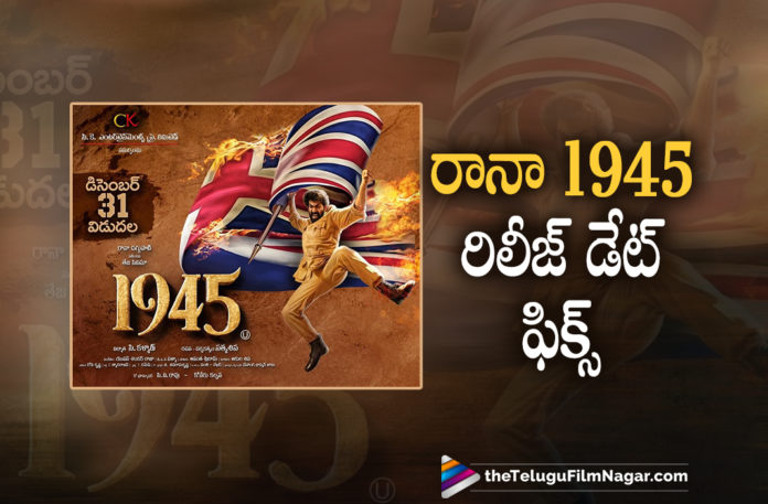 Rana Daggubatis 1945 movie Release Date Confirmed Rana Daggubati’s 1945 Movie Release Date Confirmed,Telugu Filmnagar,Latest Telugu Movies 2021,Telugu Film News 2021,Tollywood Movie Updates,Latest Tollywood Updates,Rana Daggubati,Rana Daggubati Movies,Rana Daggubati New Movie,Rana Daggubati Latest Movie,Rana Daggubati New Movie Update,Rana Daggubati Latest Movie Update,Rana Daggubati Latest Film Updates,Rana Daggubati Upcoming Movie,Rana Daggubati Next Movie,Rana Daggubati 1945,Rana Daggubati 1945 Movie,Rana Daggubati 1945 Movie Update,Rana Daggubati 1945 Movie Release Date,Rana Daggubati 1945 Release Date,Rana Daggubati 1945 Movie Release Date Update,Rana Daggubati 1945 Release Date Update,Rana Daggubati's 1945 Gets A Release Date,Rana Daggubati 1945 Movie Releasing In Theatres On 31st December,1945 Movie Releasing In Theatres On 31st December,1945 Movie On 31st December,1945 On 31st Dec,1945 On Dec 31st,Satya Shiva,Yuvan Shankar Raja,1945,1945 Movie,1945 Telugu Movie,1945 Movie Updates,1945 Movie Update,1945 Movie Latest Updates,1945 Movie Latest Update,1945 Release Date,1945 Movie Rlease Date,1945 Release Date Update,1945 Movie Release Date Update,1945 Movie Announcement,Rana Daggubati 1945 Movie Announcement,Rana Daggubati 1945 Telugu Movie,1945 Latest Telugu Movie,1945 New Telugu Movie,#1945OnDec31st,#1945Movie,#RanaDaggubati