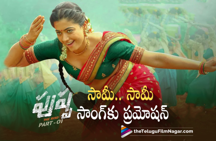 Rashmika Mandanna Dance Performance For Saami Saami Song From Pushpa Movie,Pushpa The Rise Song Saami Saami,Saami Saami Song Pushpa,Pushpa Movie Saami Saami Song,Pushpa Saami Saami Song,Saami Saami Song,Saami Saami,Pushpa Songs,Pushpa Movie Songs,Pushpa Telugu Movie Songs,Pushpa Song,Pushpa​​​ 2021 Latest Telugu Movie,Saami Saami Telugu Lyrical,DSP,Saami Saami Lyrical,Saami Saami Lyrical Song,Saami Saami Lyrical Video,Telugu Filmnagar,Latest Telugu Movie 2021,Sukumar,Sukumar Movies,Allu Arjun,Allu Arjun Movies,Pushpa Raj,Pushpa,Pushpa Movie,Pushpa Telugu Movie,Pushpa Updates,Pushpa Movie Updates,Allu Arjun Pushpa,Allu Arjun Pushpa Movie,Rashmika Mandanna,Pushpa The Rise,Allu Arjun New Movie,Pushpa Teaser,Rashmika Mandanna Dance Performance,Rashmika Mandanna Dance,Rashmika Mandanna Dance Performance Video,Rashmika Mandanna Dance Video,Rashmika Mandanna Latest Dance Performance Video,Rashmika Mandanna Doing Saami Saami Song Promotion,Rashmika Mandanna Dance Performance Saami Saami Song,Rashmika Saami Saami Song Dance Performance,Rashmika Mandanna Dances To Saami Saami Song,Rashmika Mandanna Dance For Saami Saami Song,Saami Saami Song Steps Rashmika Mandanna,Rashmika Mandanna Dances To Saami Saami,Rashmika Mandanna Viral Video,Rashmika Mandanna Saami Saami Dance Video,Rashmika Mandanna Super Dance Steps For Saami Saami,Rashmika Mandanna Hook Step On Saami Saami,#Pushpa,#PushpaTheRise,#SaamiSaami,#RashmikaMandanna