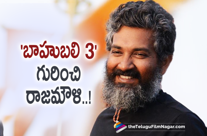 SS Rajamouli Gives A Huge Update On Baahubali 3 Movie,Telugu Filmnagar,Latest Telugu Movies News,2021 Telugu Film News,Tollywood Movie Updates,Tollywood Latest News,SS Rajamouli,SS Rajamouli Latest News,Director SS Rajamouli Latest Update,Baahubali 3 Movie,Baahubali 3 Movie News,Baahubali 3 Movie Latest News,Baahubali 3 Movie Latest Updates,Baahubali 3 Movie Update,SS Rajamouli About Baahubali 3 Movie,SS Rajamouli Comments On Baahubali 3 Movie,Baahubali 3,Baahubali 3 Movie,Baahubali 3 Telugu Movie
