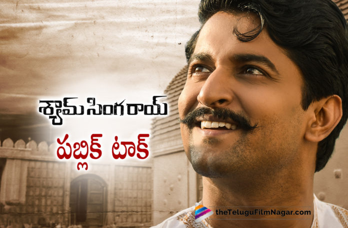 Shyam Singha Roy Movie Public Talk,Shyam Singha Roy Telugu Movie Review,Nani,Sai Pallavi,Krithi Shetty,Rahul Sankrithyan,Telugu Filmnagar,Shyam Singha Roy,Shyam Singha Roy Movie,Shyam Singha Roy Telugu Movie,Shyam Singha Roy Movie Updates,Shyam Singha Roy Movie Update,Shyam Singha Roy Updates,Shyam Singha Roy Movie Latest Updates,Shyam Singha Roy Telugu Movie Updates,Shyam Singha Roy Telugu Movie Latest News,Shyam Singha Roy Movie Latest News,Shyam Singha Roy Movie Live Updates,Shyam Singha Roy Telugu Movie Live Updates,Shyam Singha Roy Movie Story,Shyam Singha Roy Review,Shyam Singha Roy Movie Review,Shyam Singha Roy Movie Review And Rating,Shyam Singha Roy Rating,Shyam Singha Roy Movie Rating,Shyam Singha Roy Public Talk,Shyam Singha Roy Telugu Movie Public Talk,Shyam Singha Roy Movie Public Response,Shyam Singha Roy Public Response,Shyam Singha Roy Movie Public Talk And Public Response,Shyam Singha Roy Telugu Trailer,Shyam Singha Roy Trailer,Shyam Singha Roy Songs,Shyam Singha Roy Teaser,Nani Shyam Singha Roy,Nani Shyam Singha Roy Movie,Nani Shyam Singha Roy Review,Nani Shyam Singha Roy Movie Review,Nani Movies,Nani New Movie,Nani Latest Movie,Sai Pallavi Movies,Sai Pallavi New Movie,Krithi Shetty Movies,Latest Telugu Reviews,Latest Telugu Movie 2021,Telugu Movie Reviews,Latest Tollywood Reviews,Latest Telugu Movie Reviews,2021 Latest Telugu Movie Reviews,Latest Movie Reviews,New Telugu Movie,New Telugu Movies 2021,Telugu Reviews,#ShyamSinghaRoy,#Nani