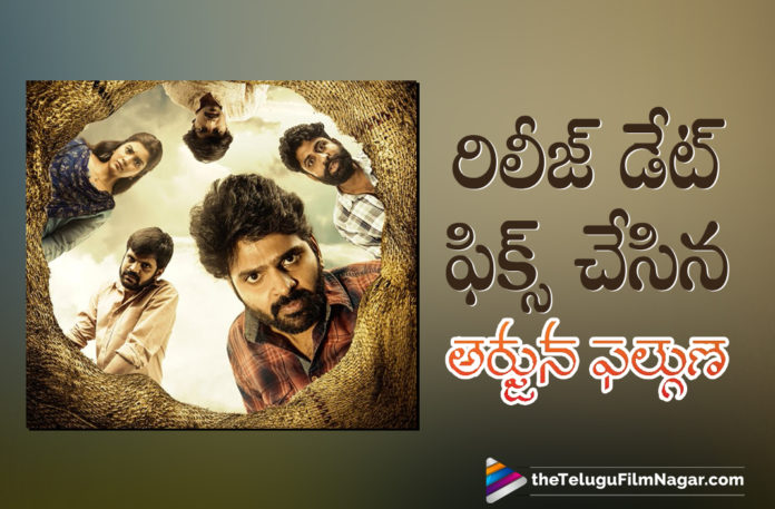 Sree Vishnu Starrer Arjuna Phalguna Movie Release Date Announced, Latest Telugu Movies 2021,Telugu Film News 2021, Latest Telugu Movie News, Telugu Filmnagar, Tollywood Movie Updates, Sree Vishnu, Arjuna Phalguna Movie Release Date Announced, Arjuna Phalguna Movie Release Date, Arjuna Phalguna Movie, Arjuna Phalguna Telugu Movie, Arjuna Phalguna Movie Updates, Arjuna Phalguna Movie Latest News, Sree Vishnu Arjuna Phalguna Movie, Sree Vishnu Upcoming Movie, Sree Vishnu Latest News 2021